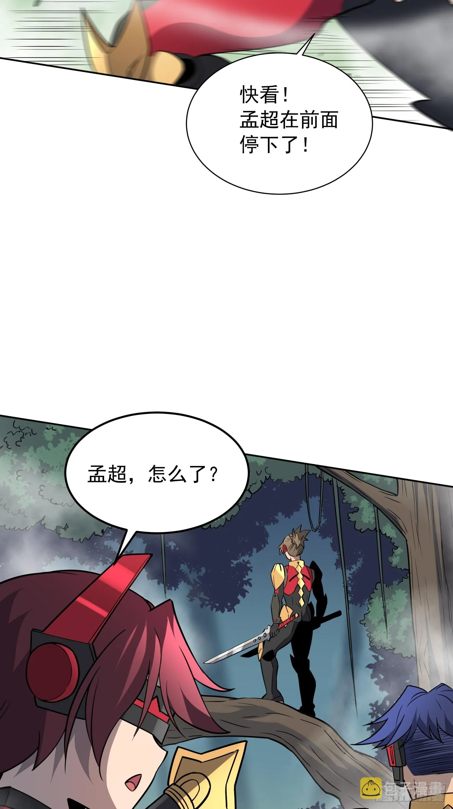 第138话 捅了蟒蛇堆 第35页