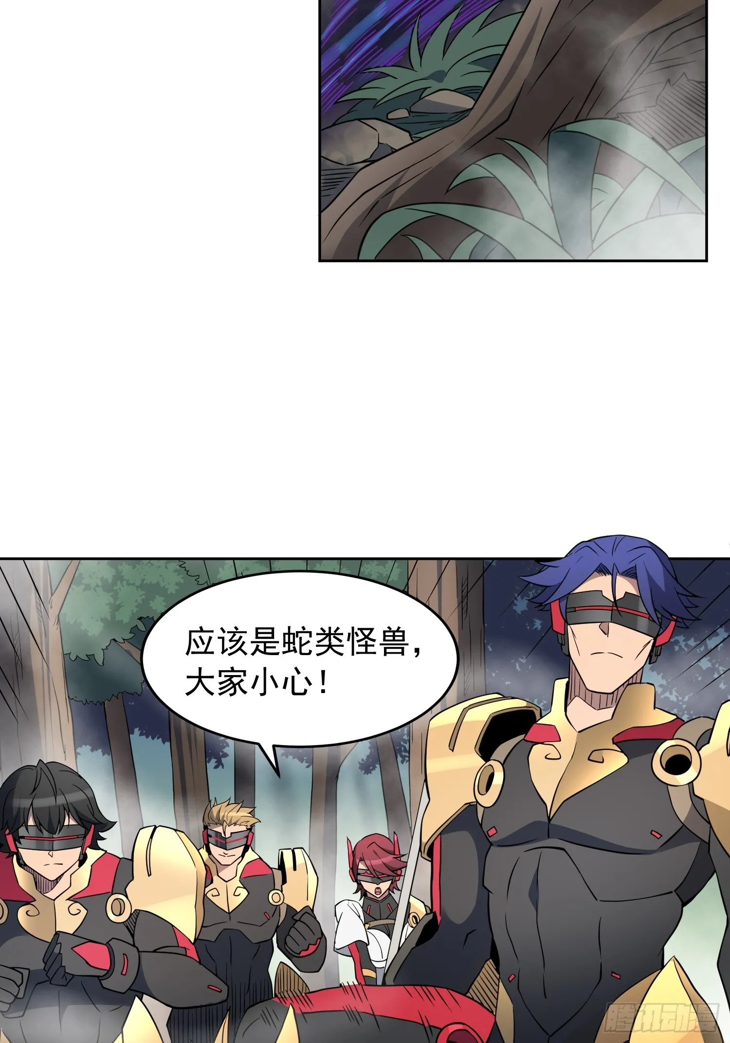第138话 捅了蟒蛇堆 第39页