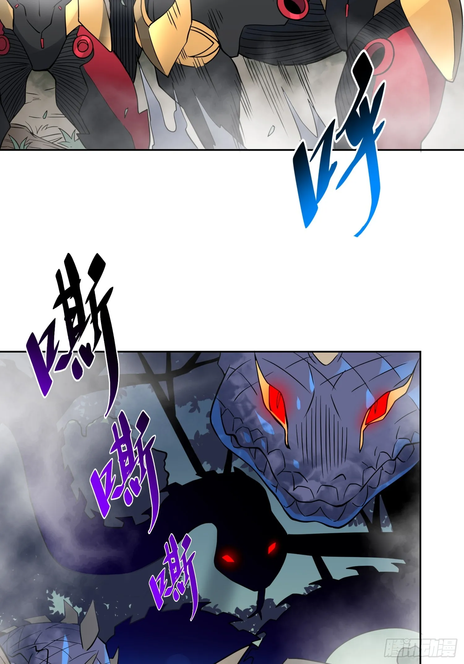 第138话 捅了蟒蛇堆 第40页