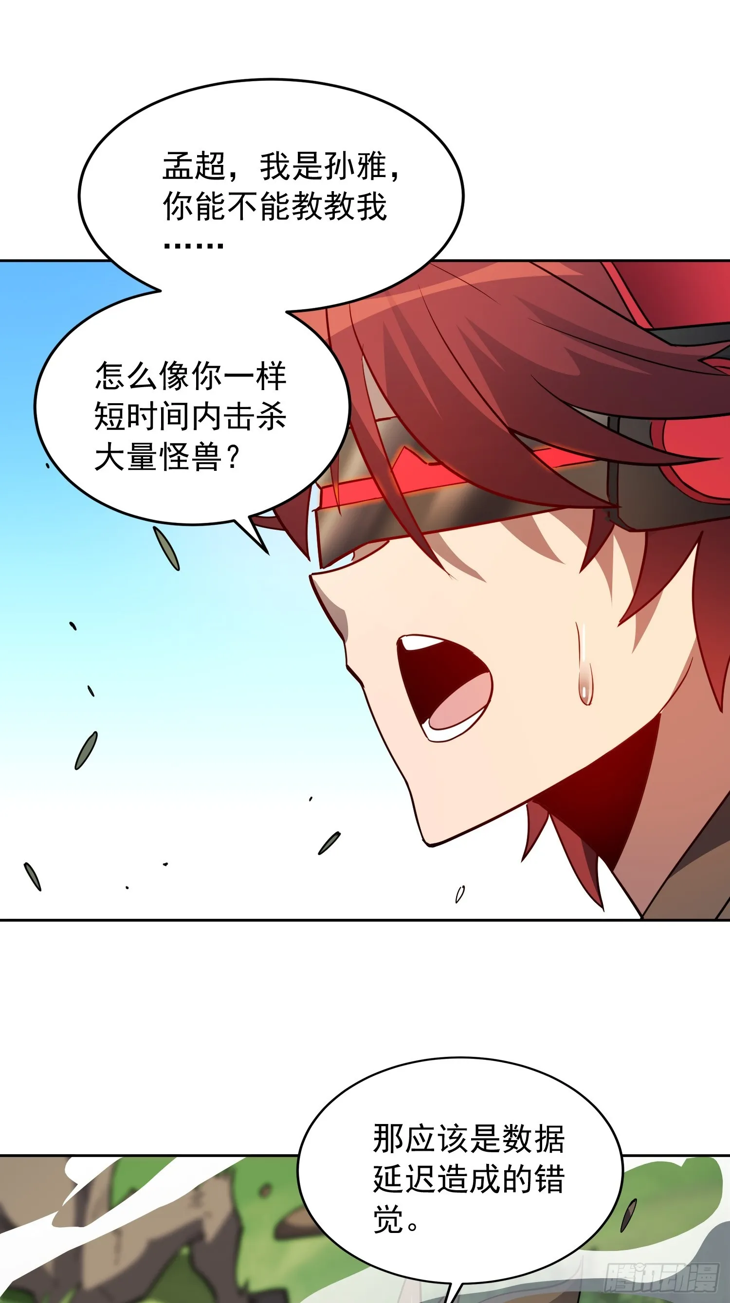 第137话 汗毛打结？ 第3页