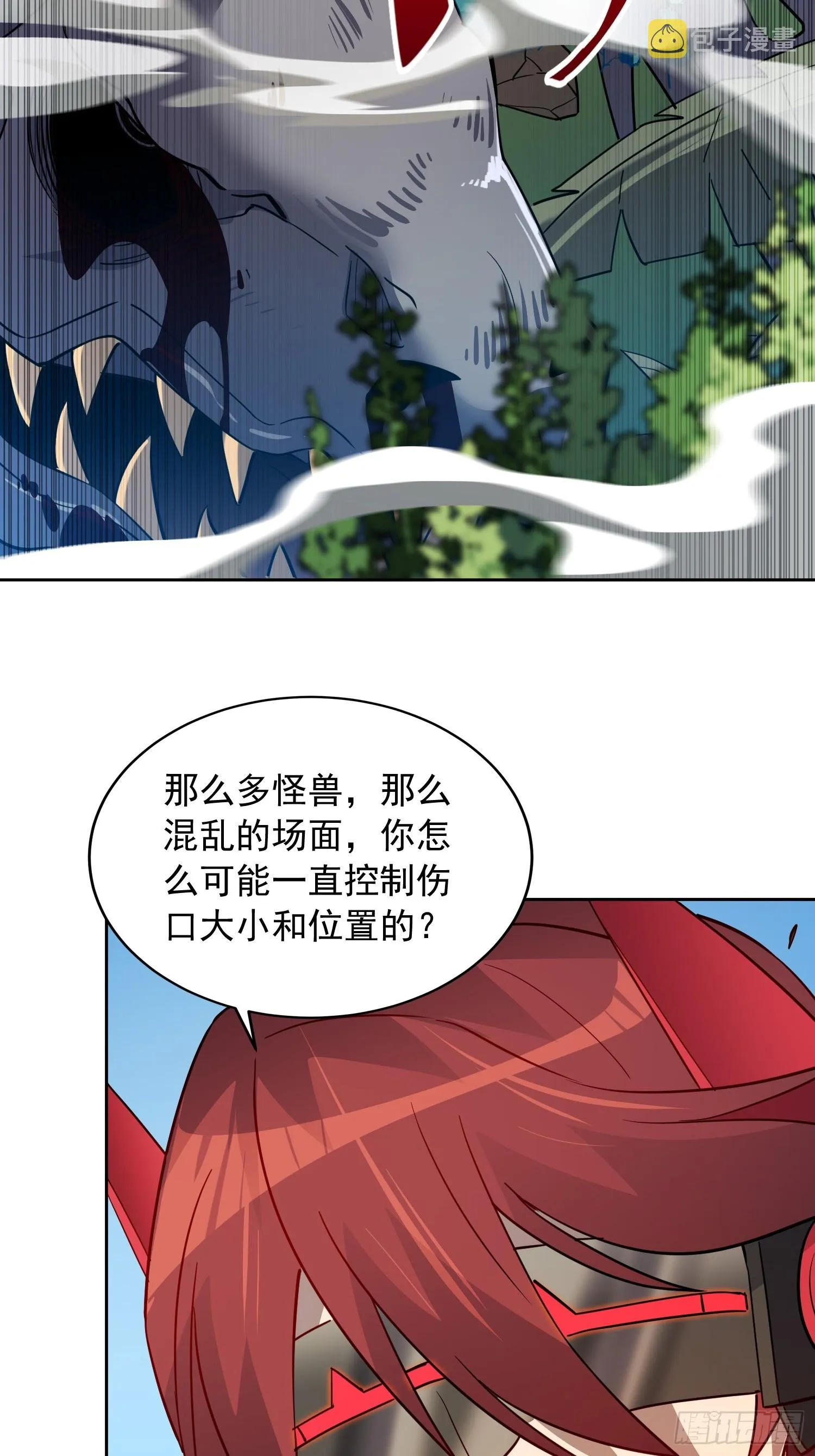 第137话 汗毛打结？ 第6页