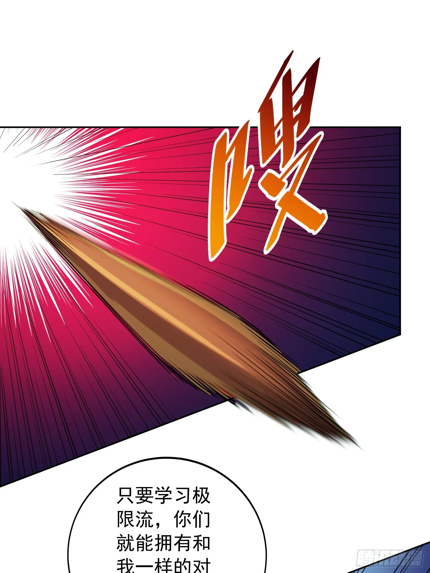 第137话 汗毛打结？ 第8页