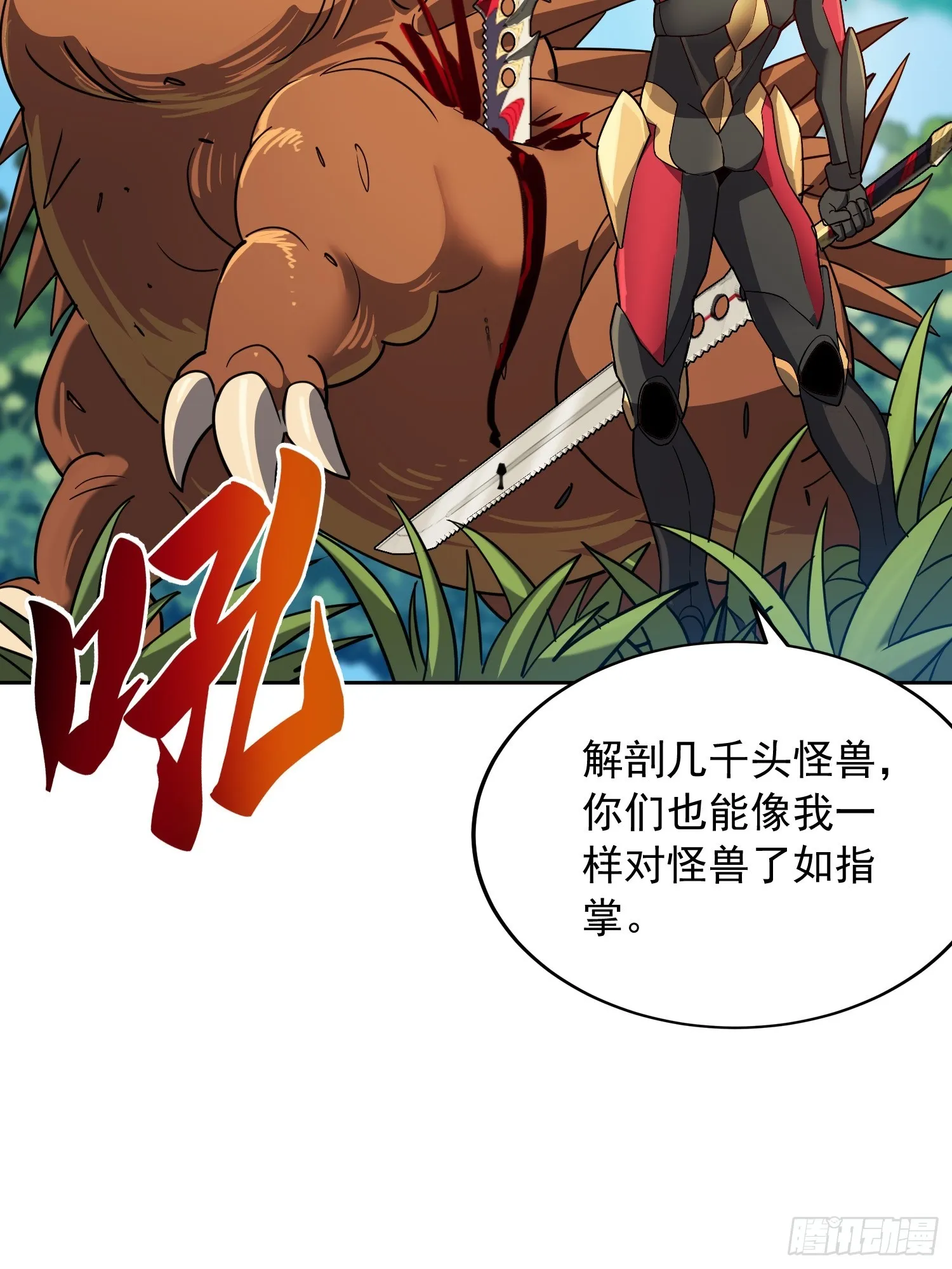 第137话 汗毛打结？ 第14页