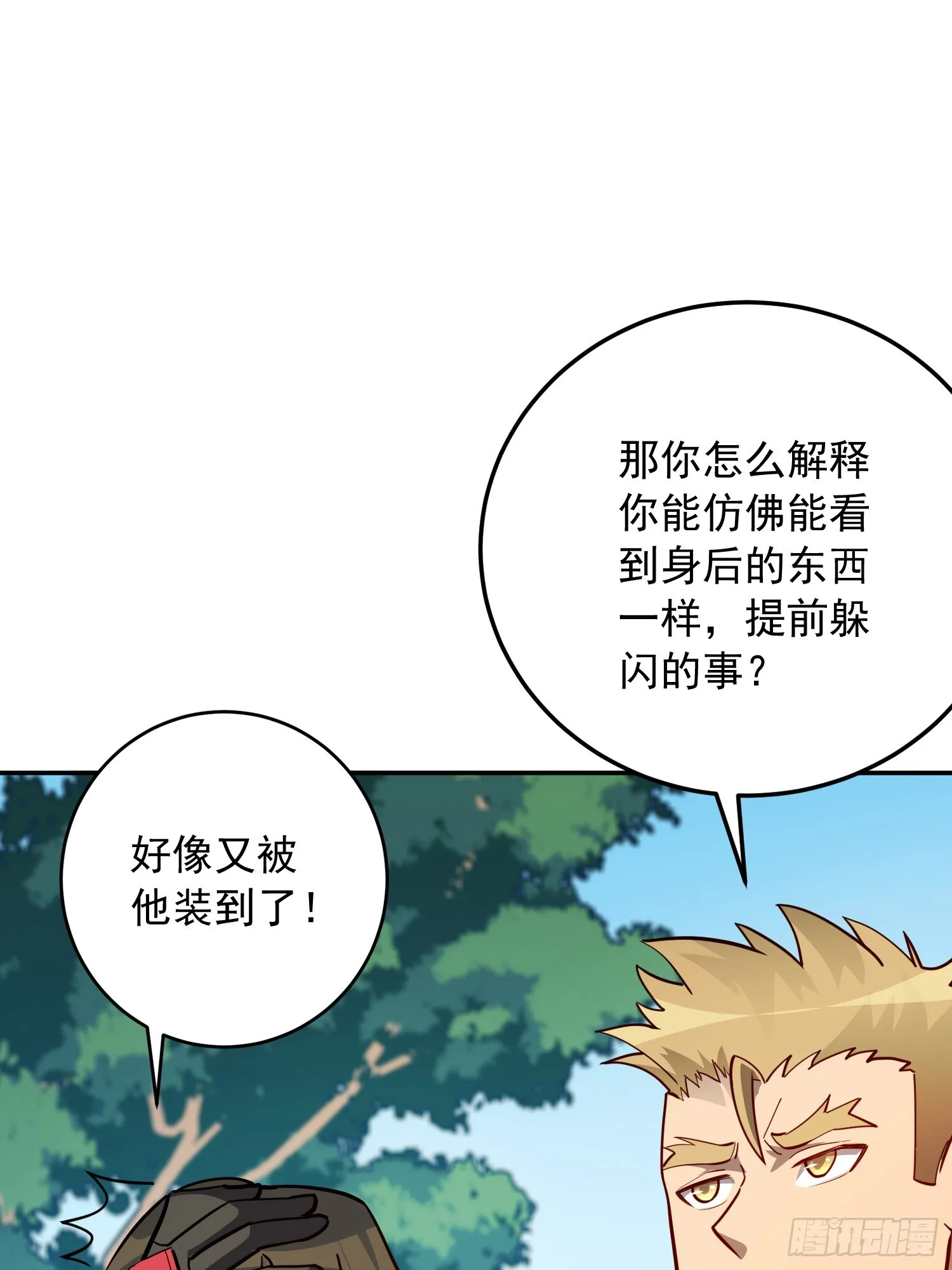 第137话 汗毛打结？ 第15页