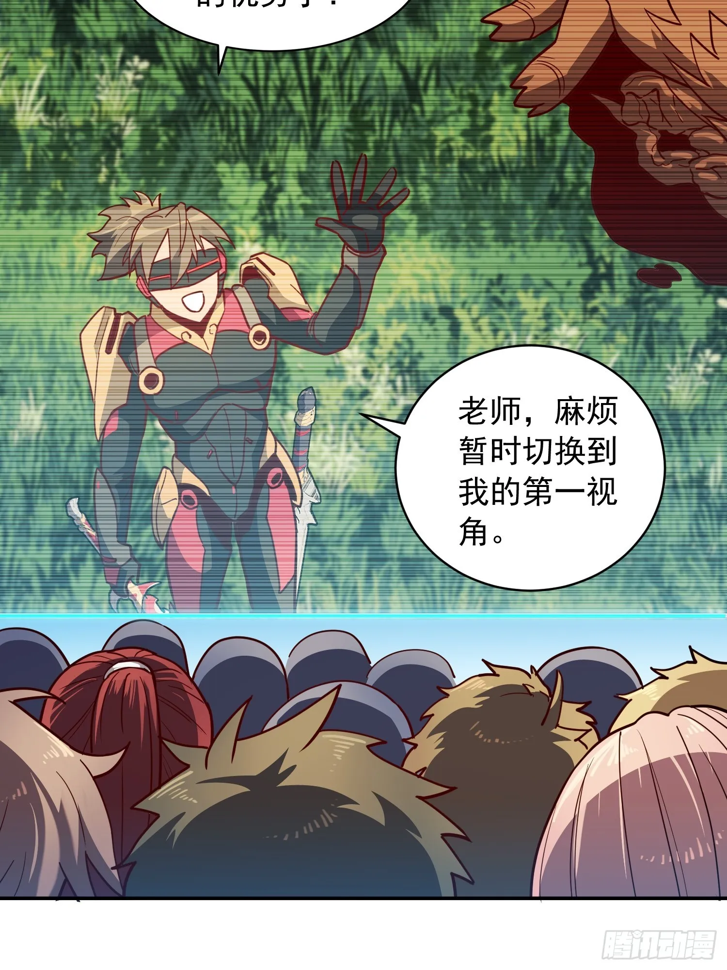 第137话 汗毛打结？ 第17页