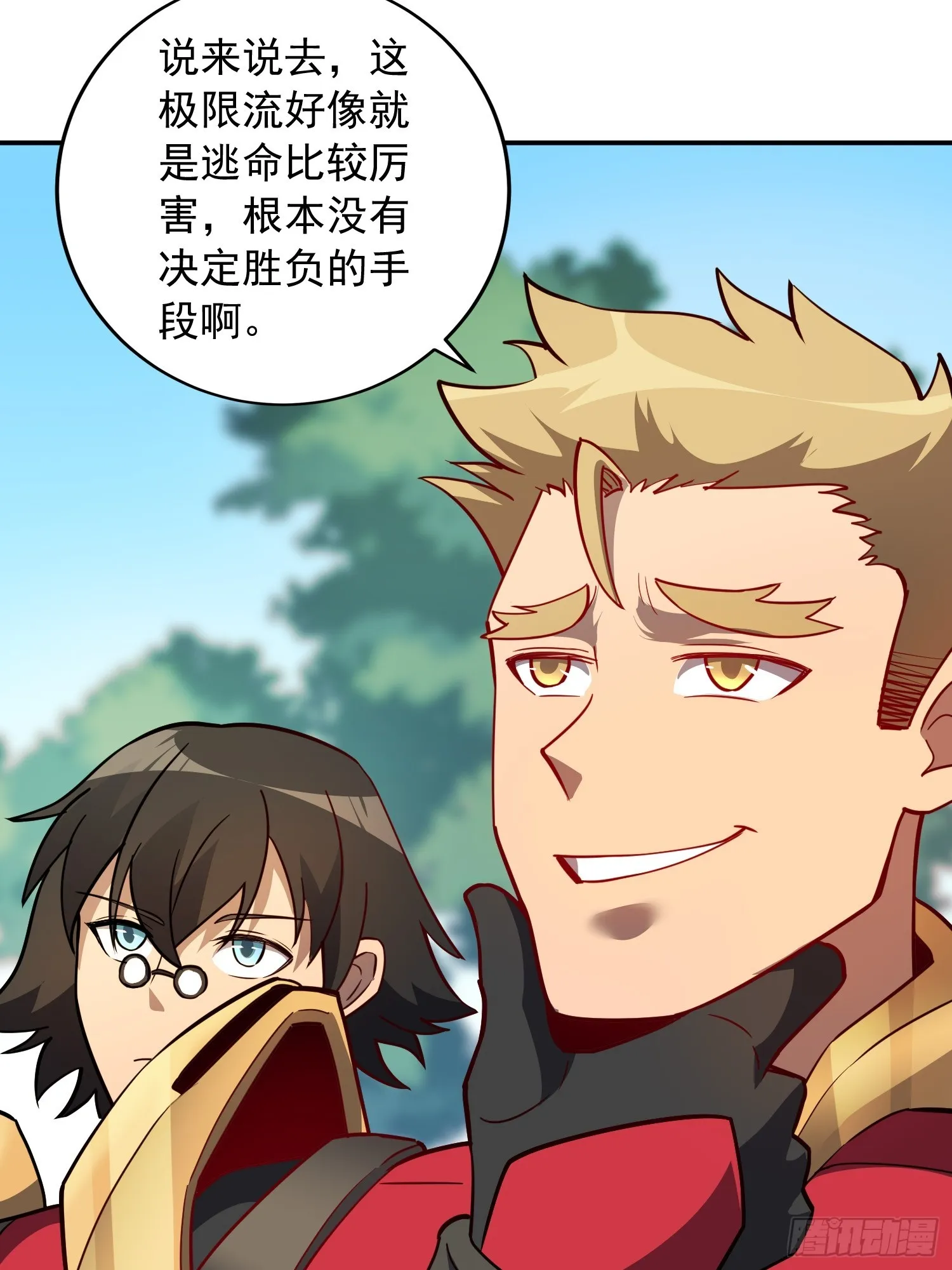 第137话 汗毛打结？ 第24页