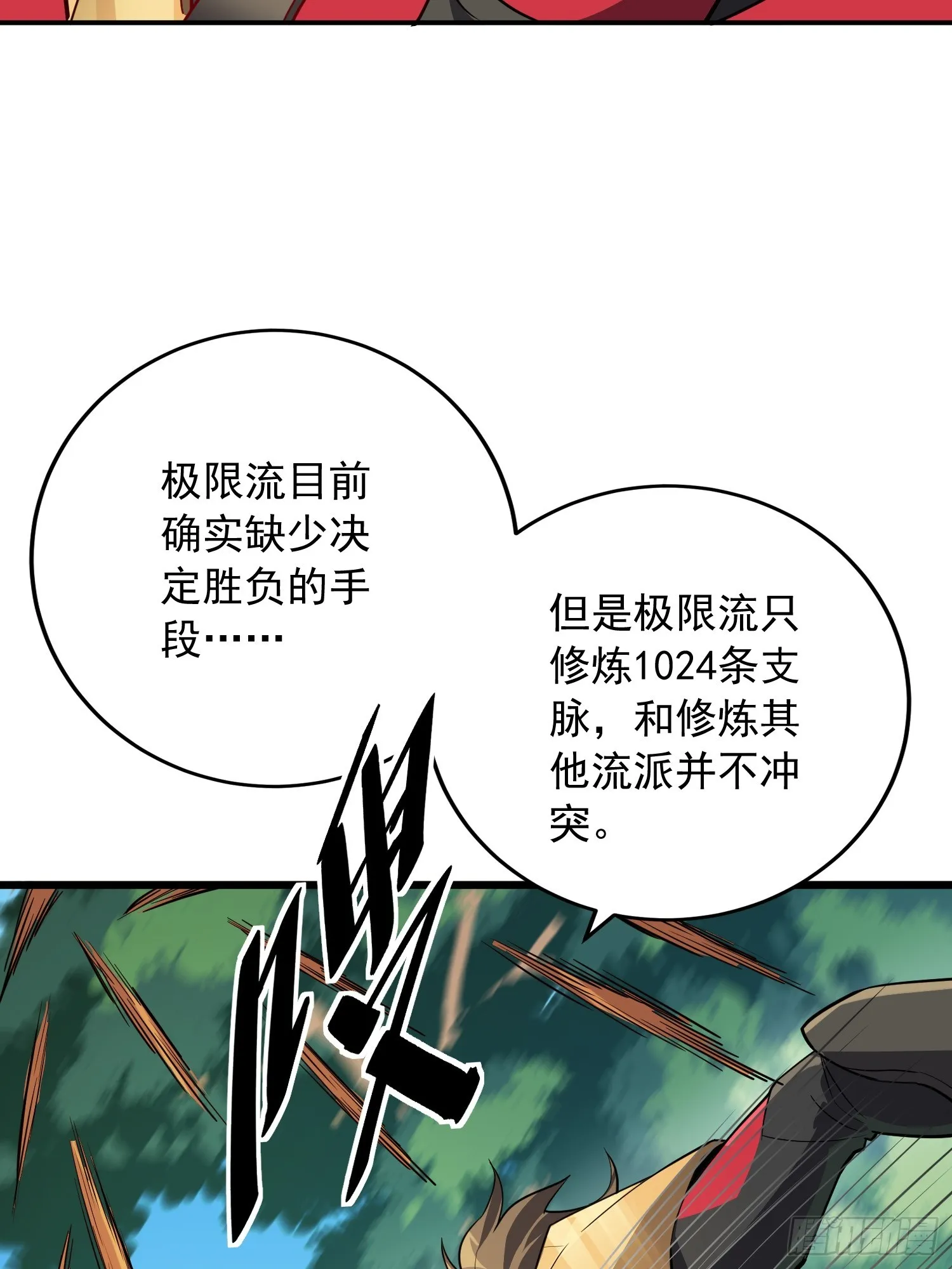 第137话 汗毛打结？ 第25页