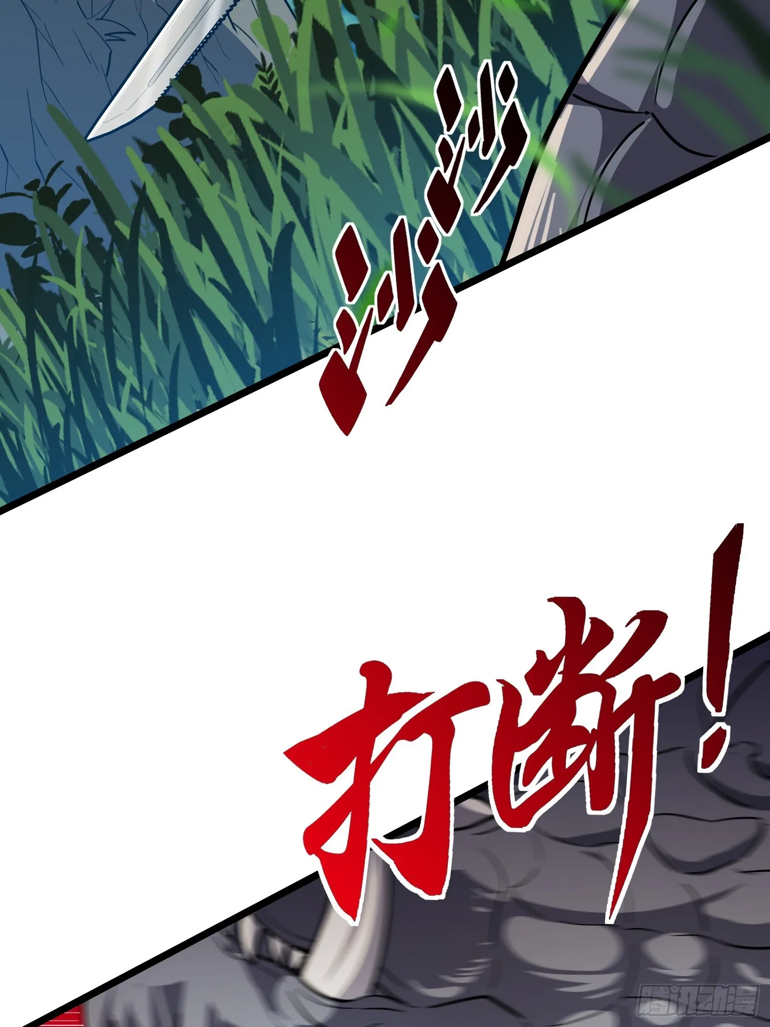 第137话 汗毛打结？ 第27页