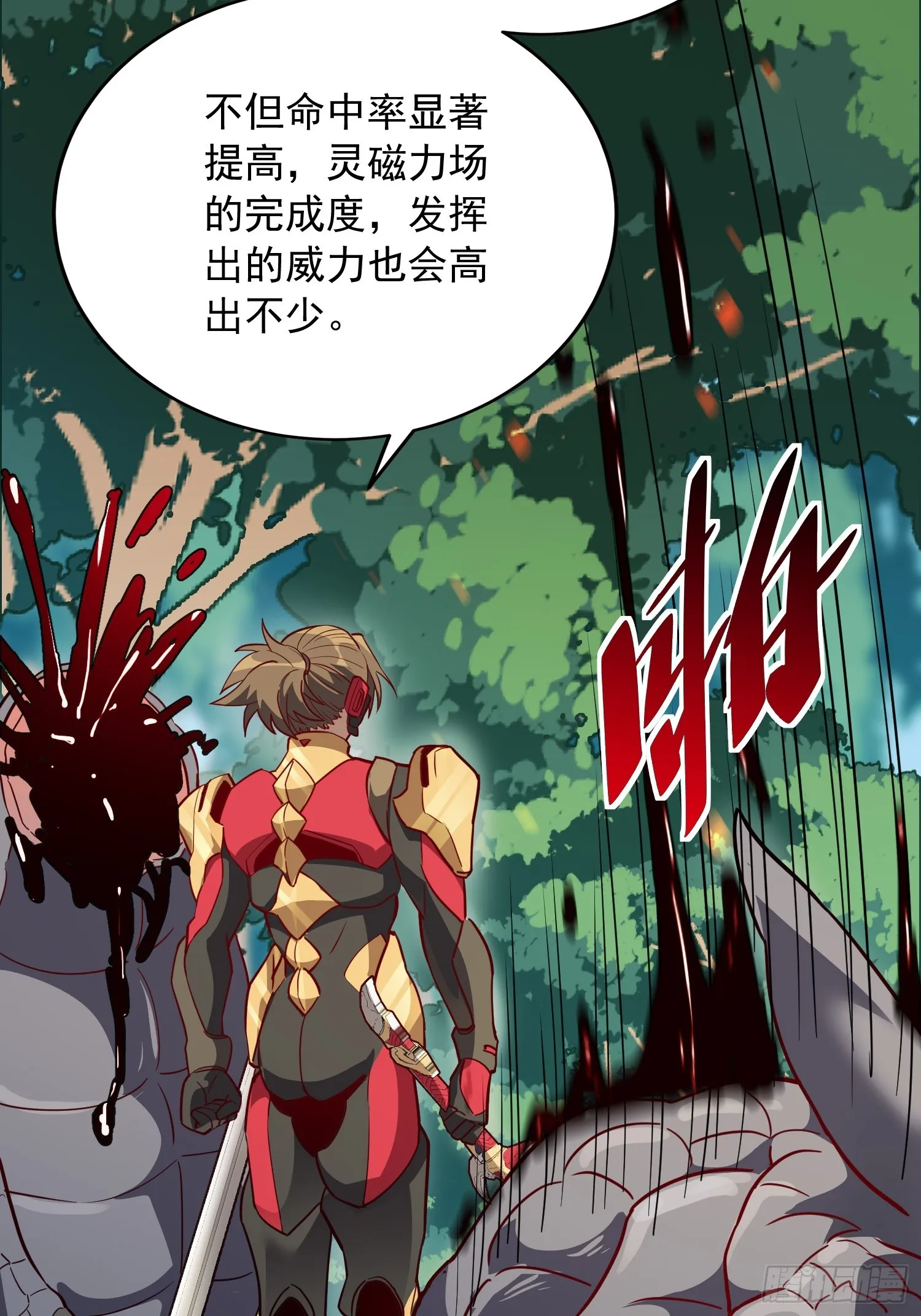 第137话 汗毛打结？ 第34页