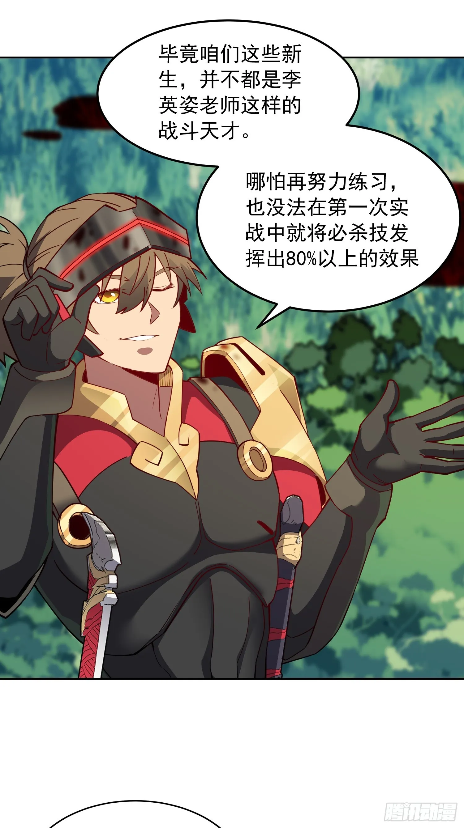 第137话 汗毛打结？ 第36页