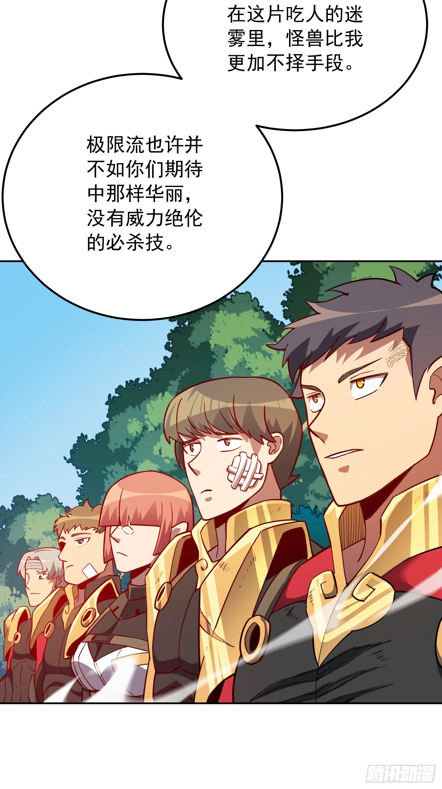 第137话 汗毛打结？ 第39页