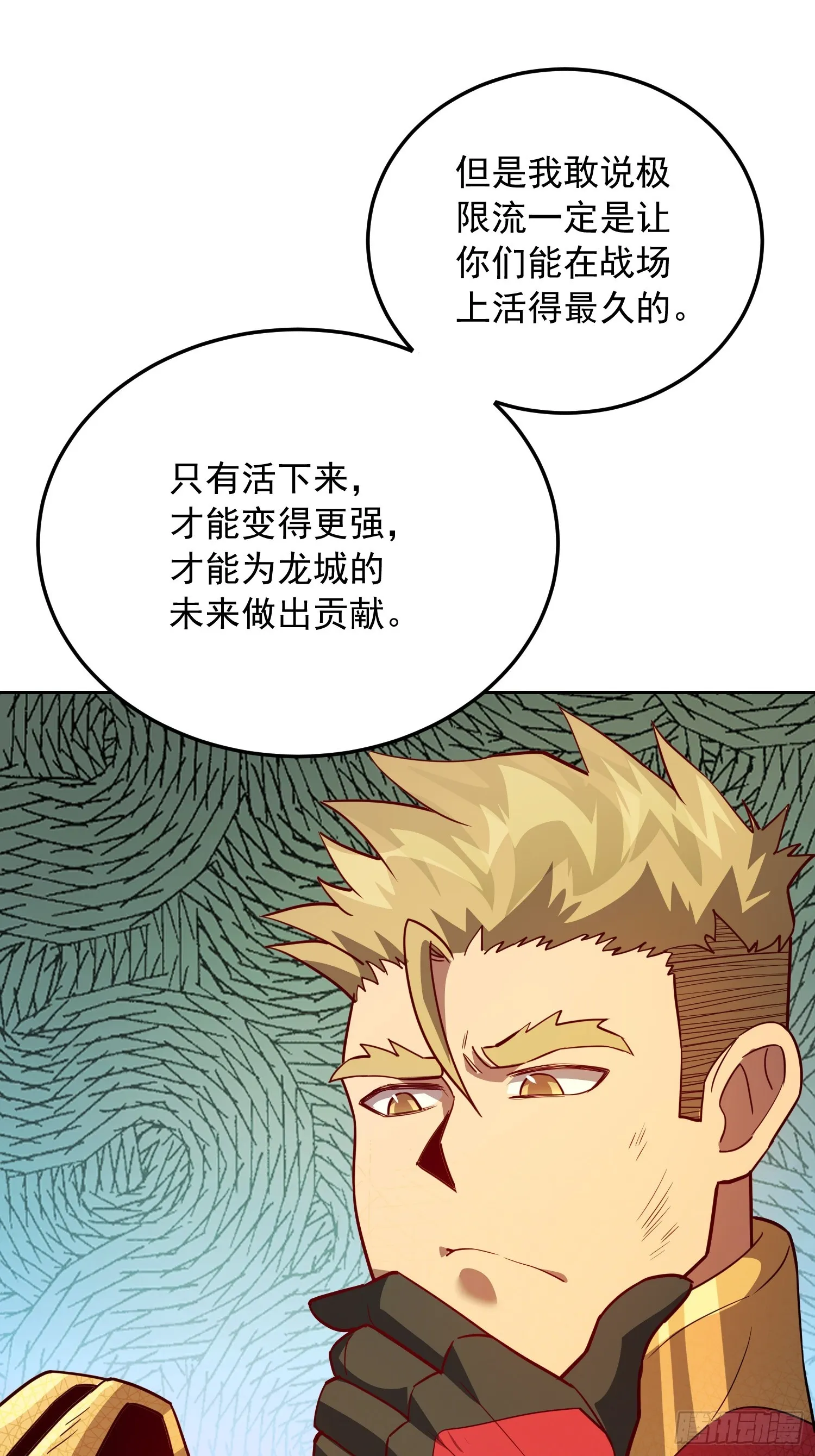 第137话 汗毛打结？ 第40页
