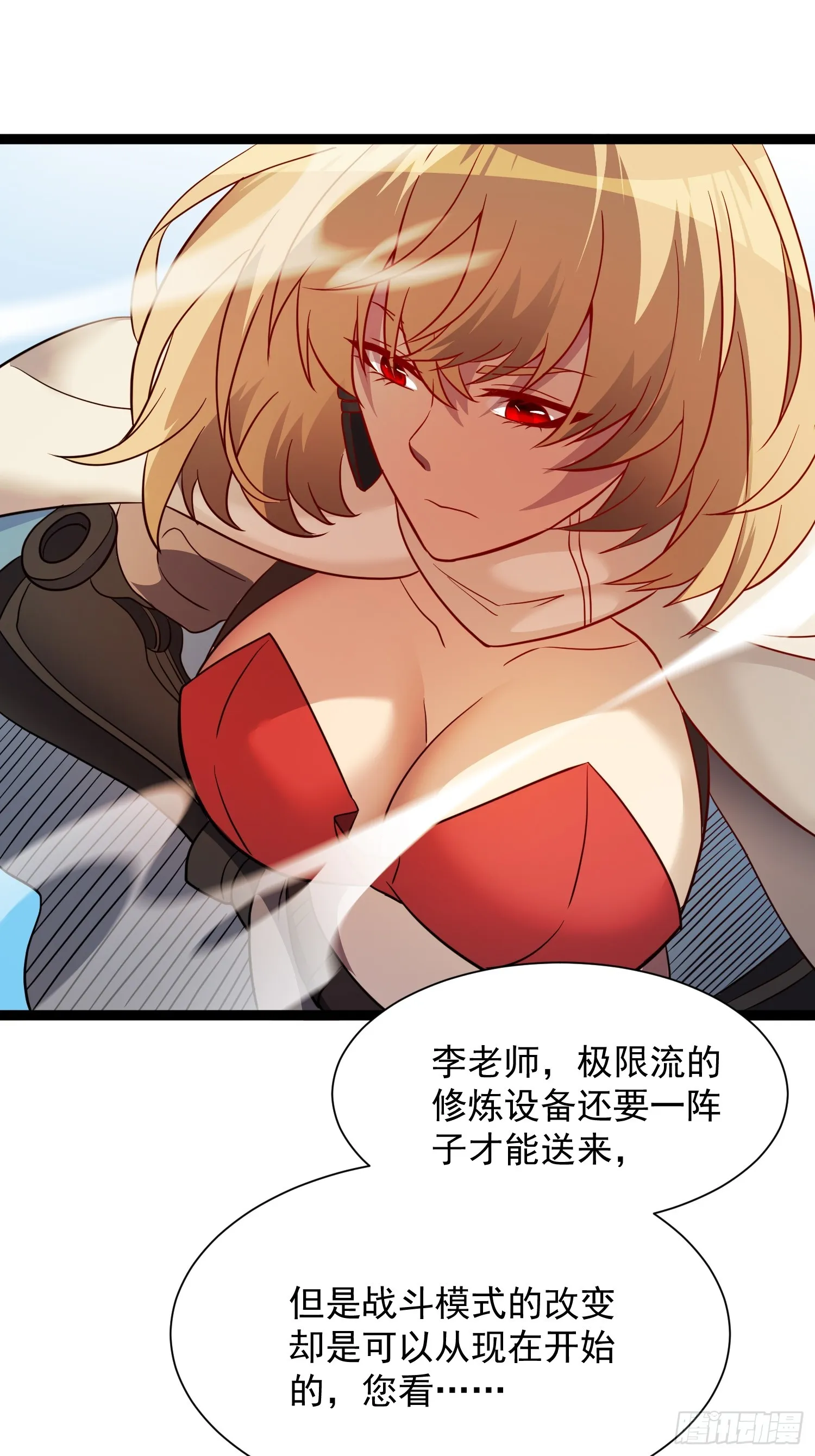 第137话 汗毛打结？ 第42页