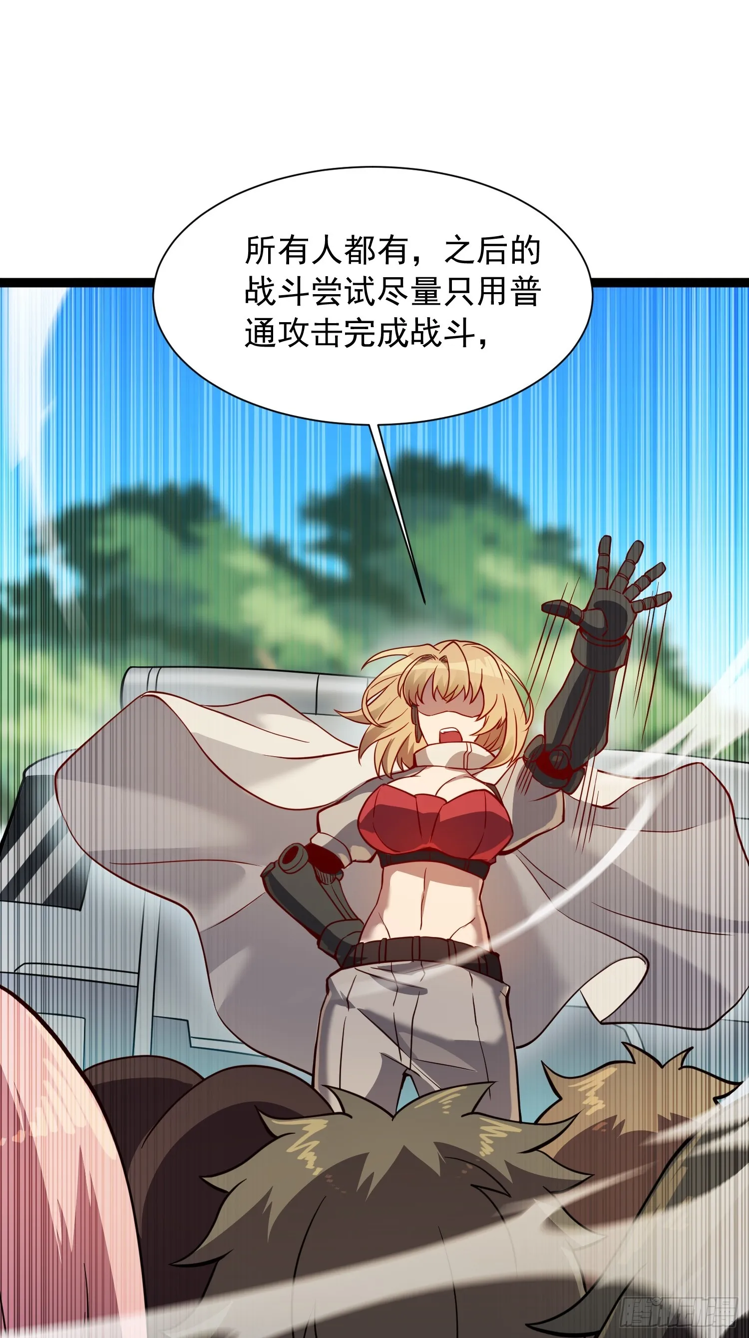 第137话 汗毛打结？ 第44页