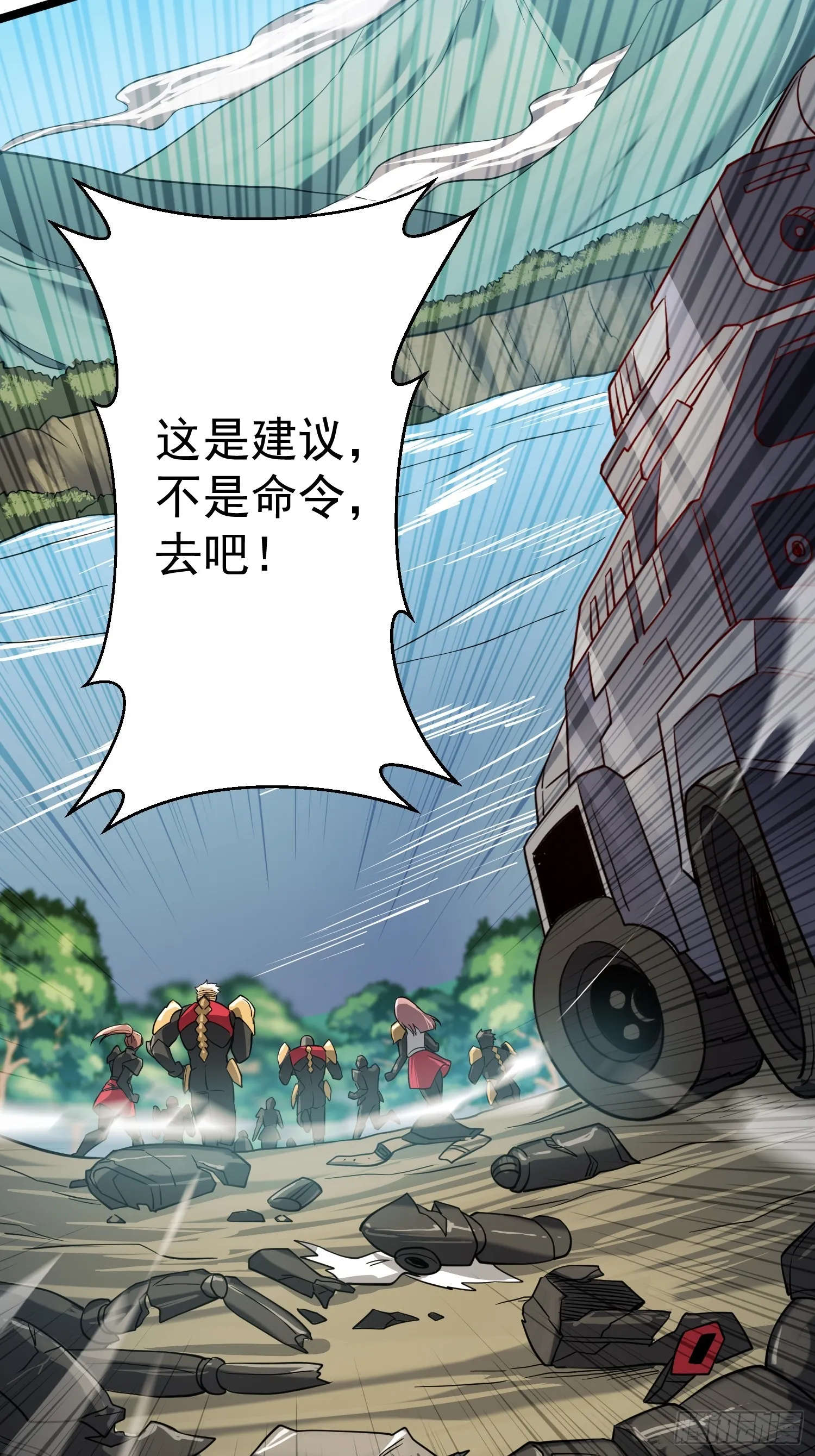 第137话 汗毛打结？ 第46页