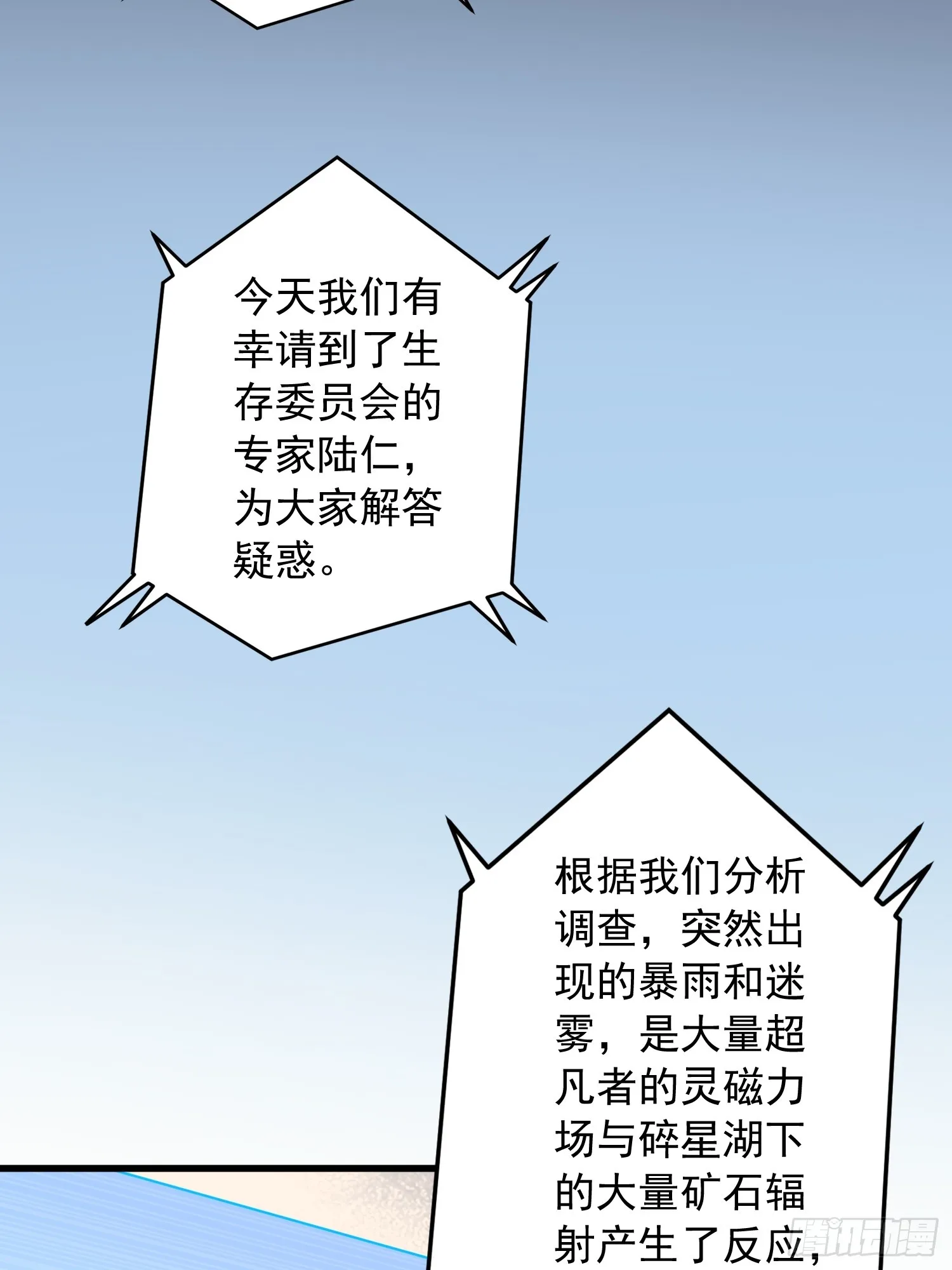 第137话 汗毛打结？ 第49页