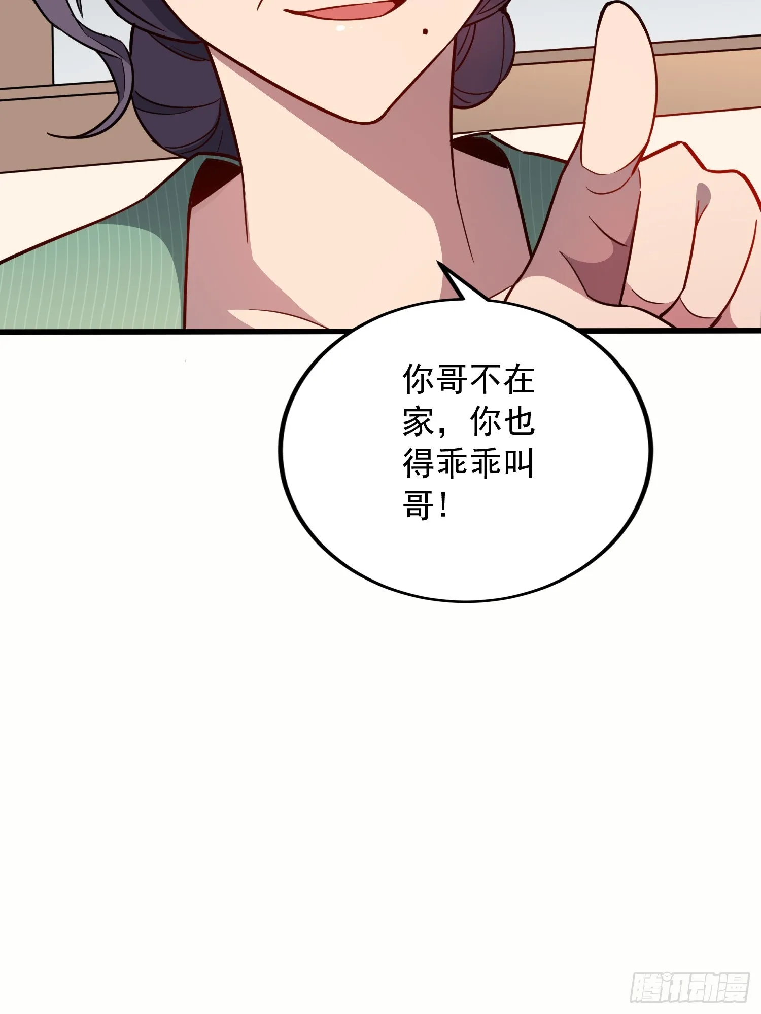 第137话 汗毛打结？ 第54页