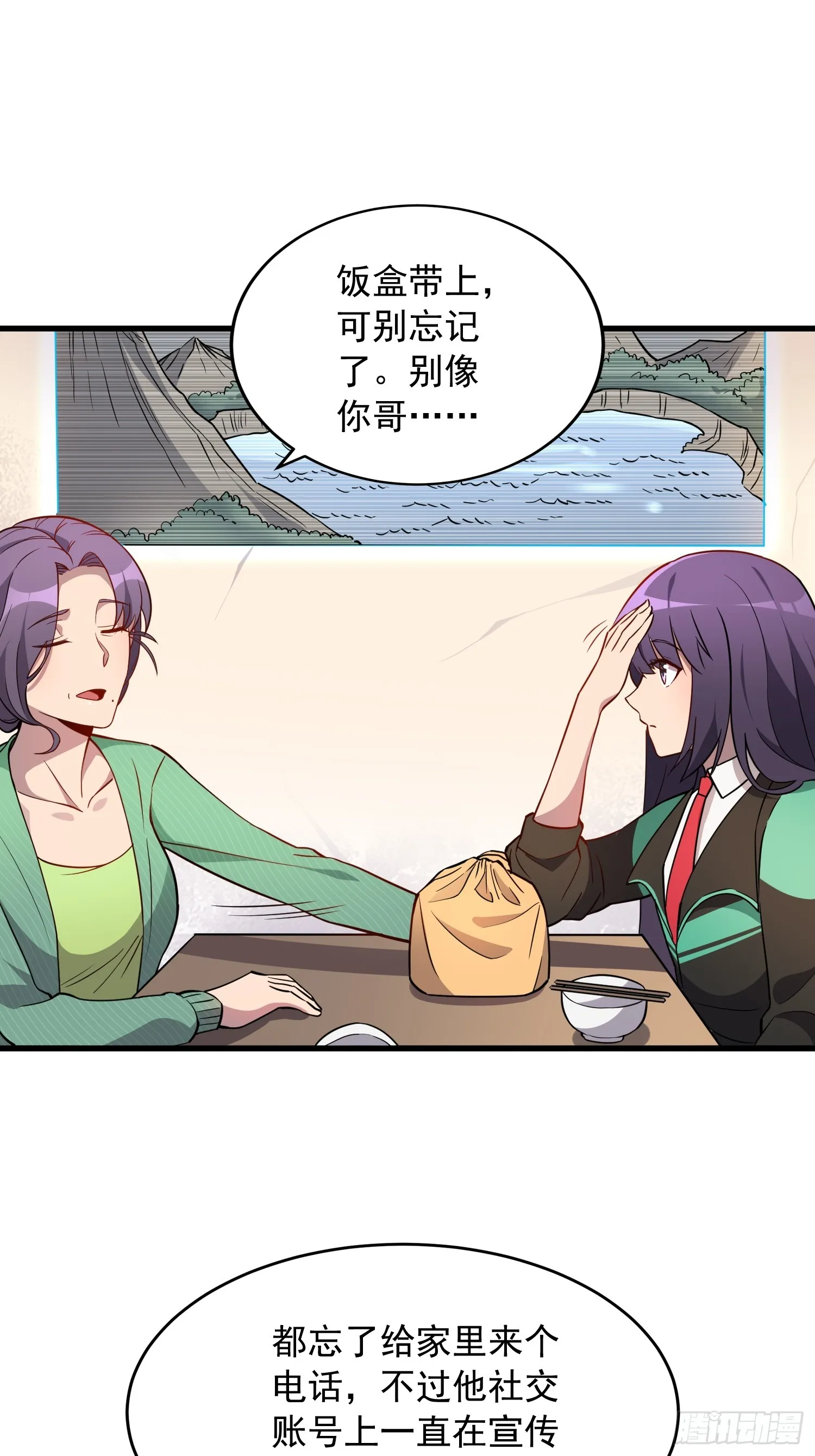 第137话 汗毛打结？ 第55页