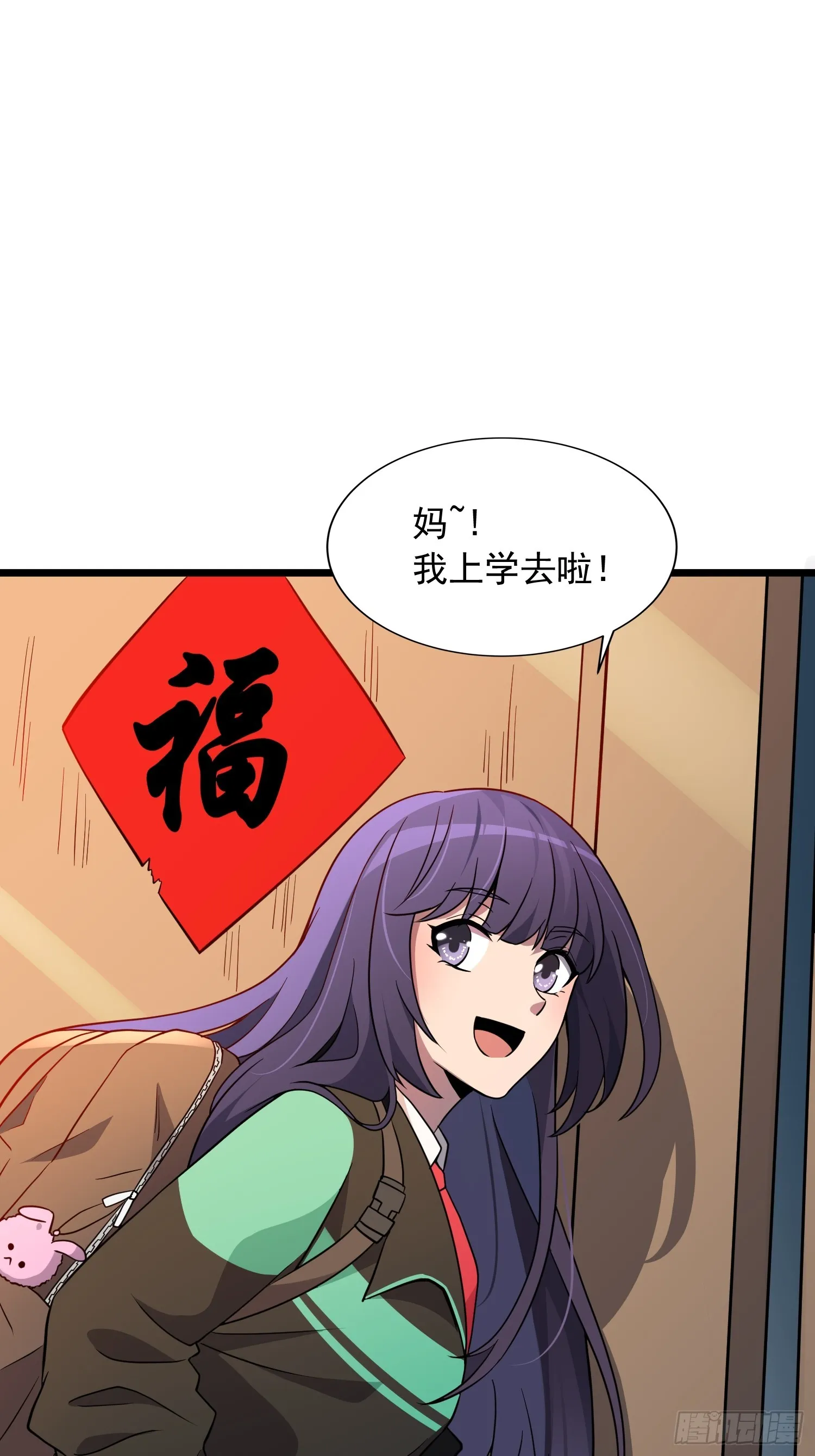 第137话 汗毛打结？ 第59页
