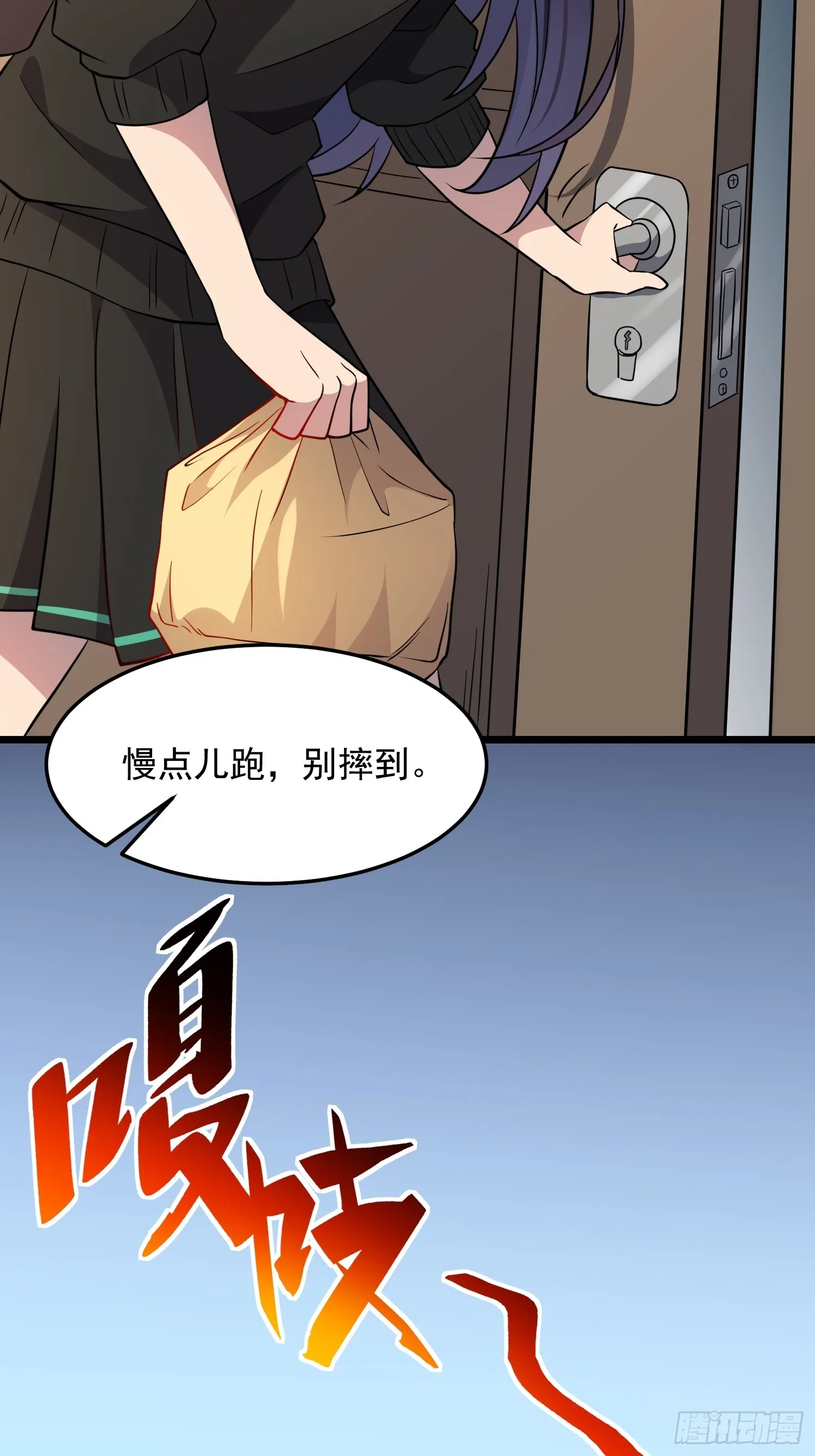 第137话 汗毛打结？ 第60页