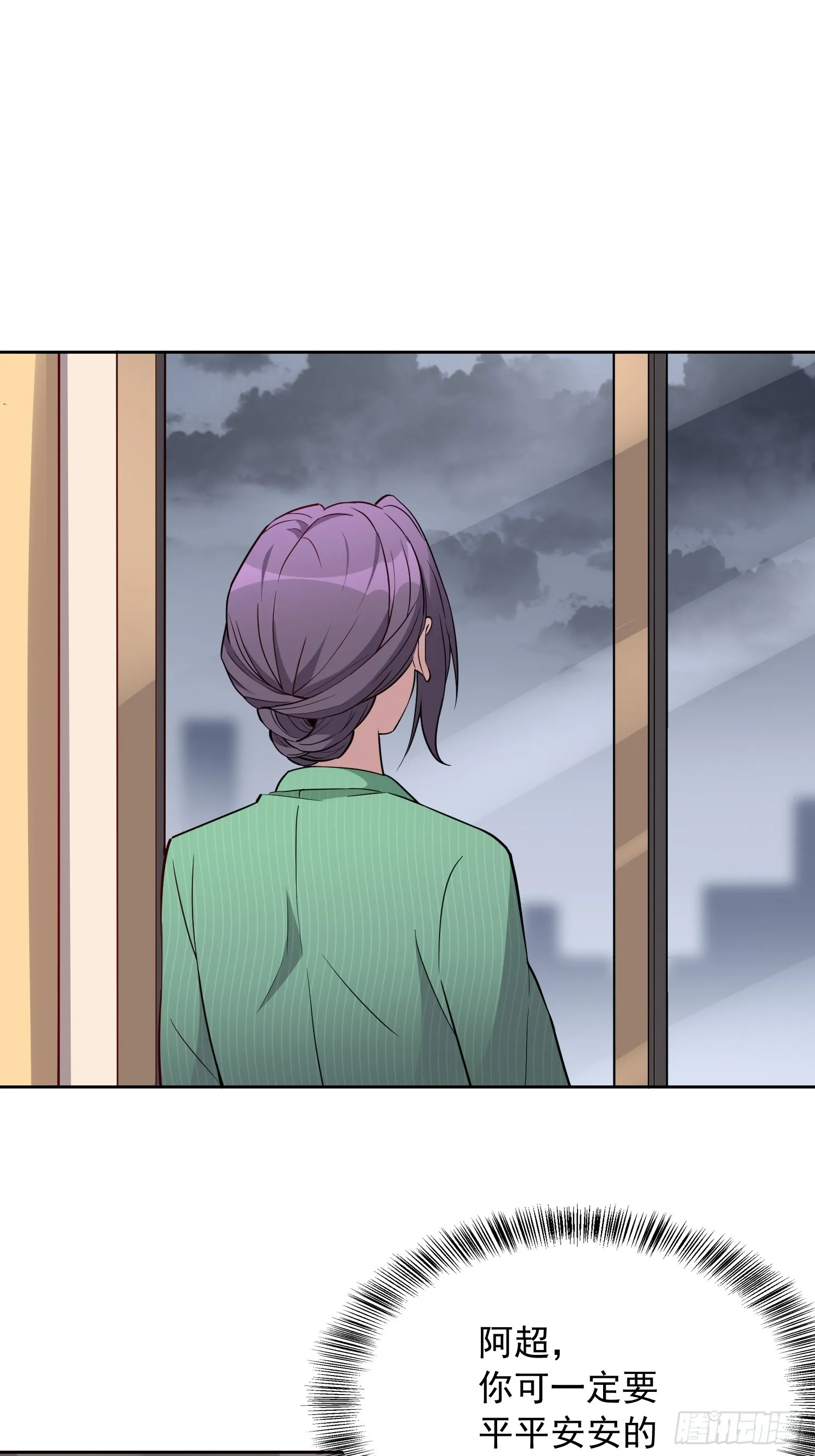第137话 汗毛打结？ 第63页