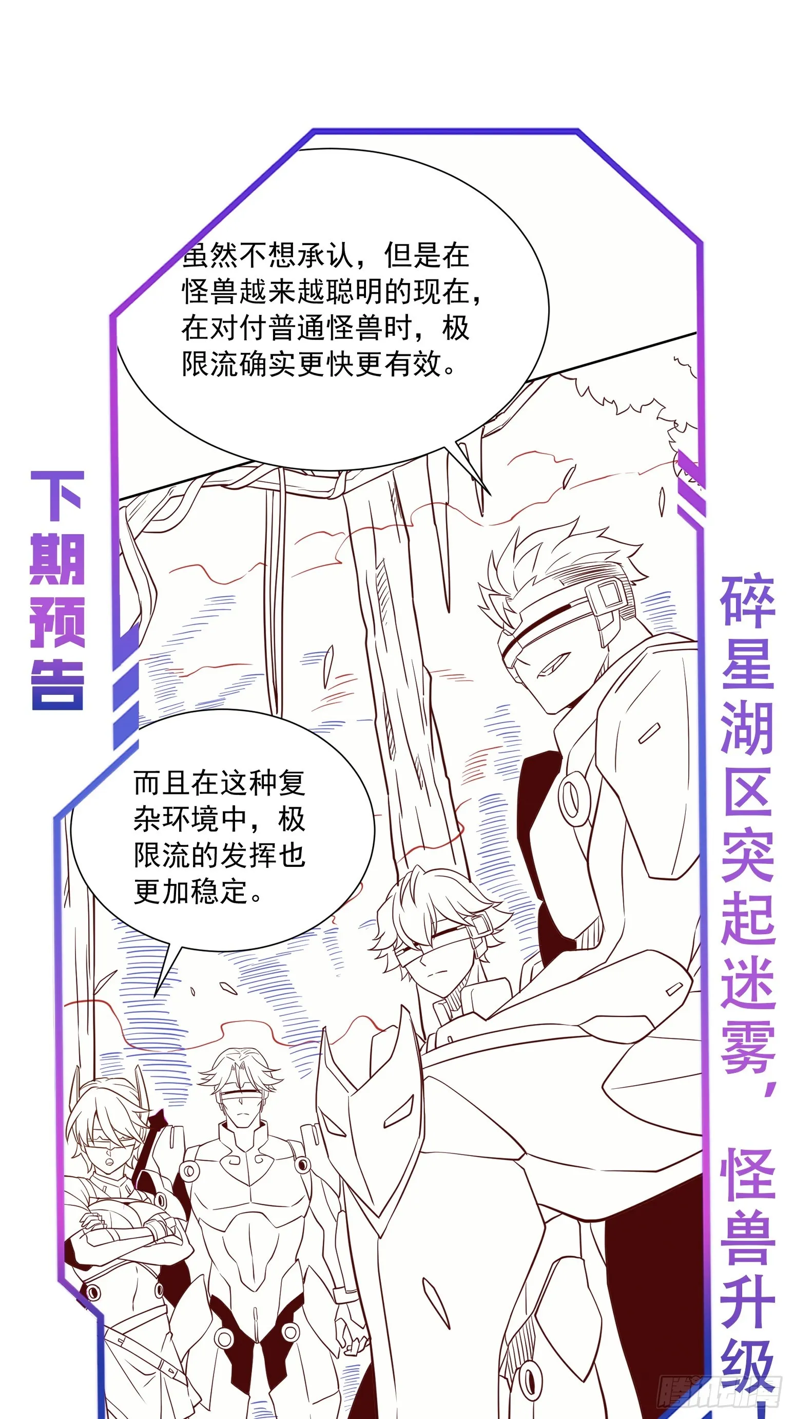 第137话 汗毛打结？ 第65页