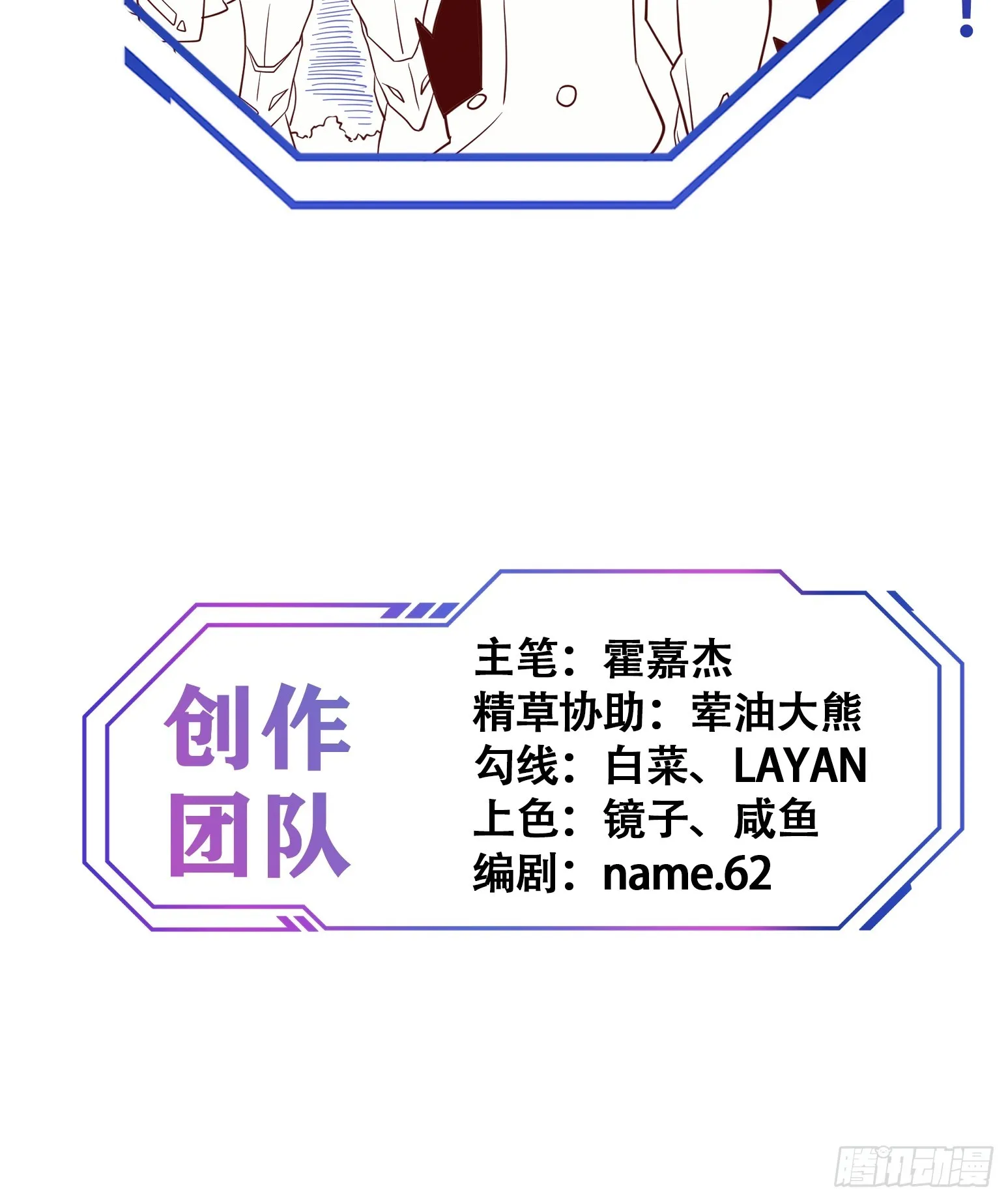 第137话 汗毛打结？ 第66页