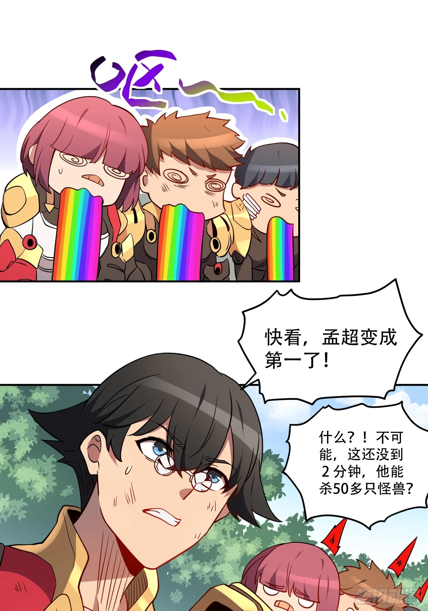 第136话 看孟超虐怪兽 第14页