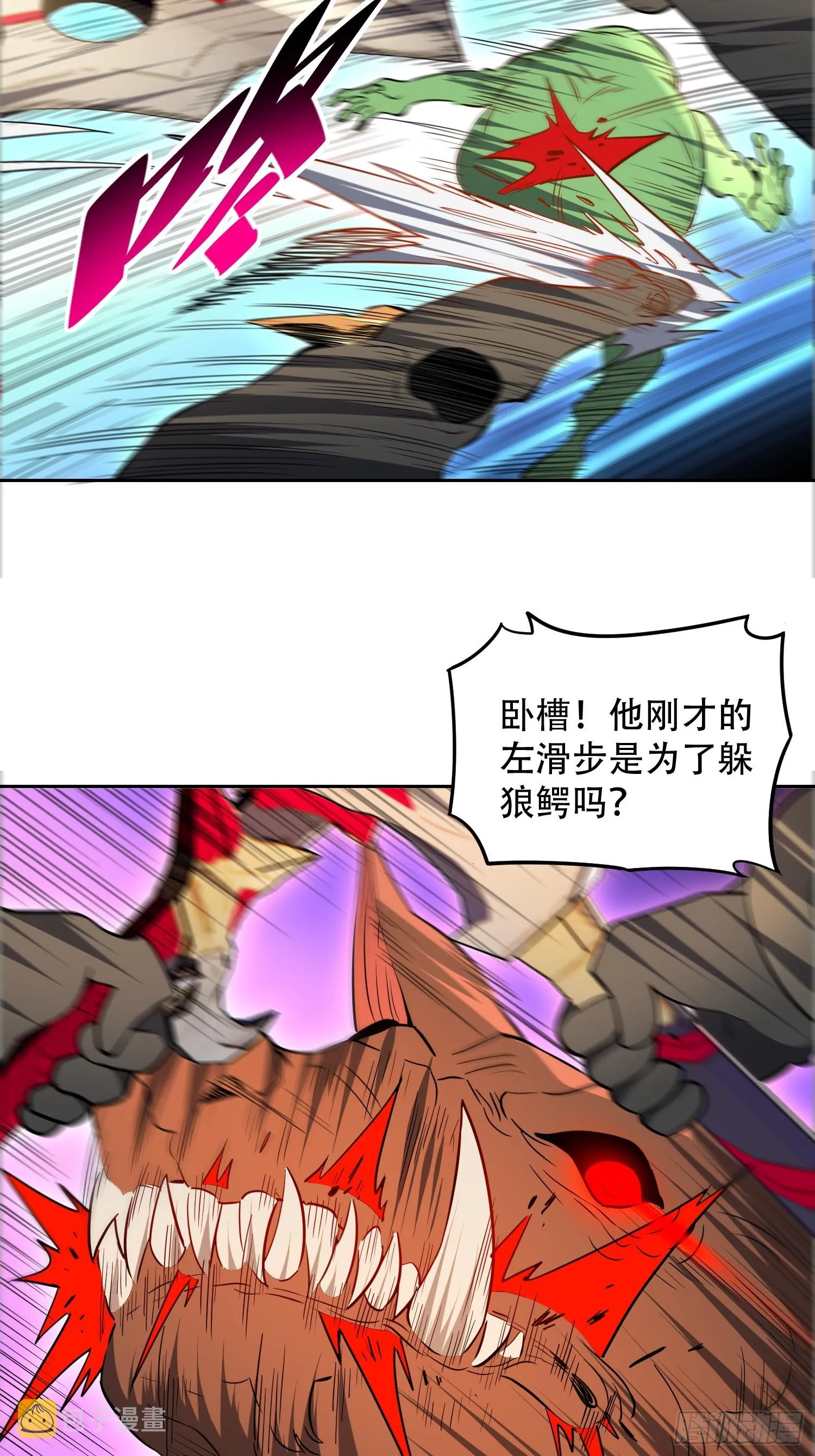 第136话 看孟超虐怪兽 第19页