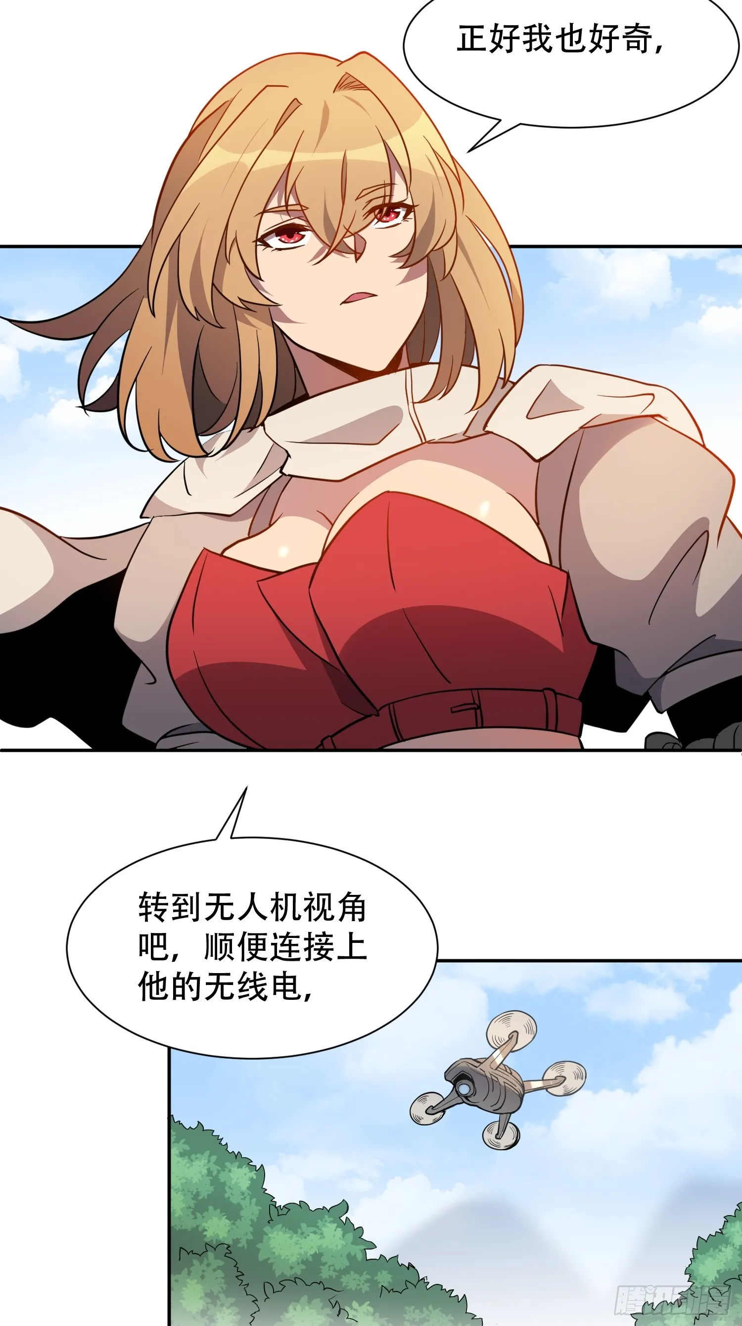 第136话 看孟超虐怪兽 第23页
