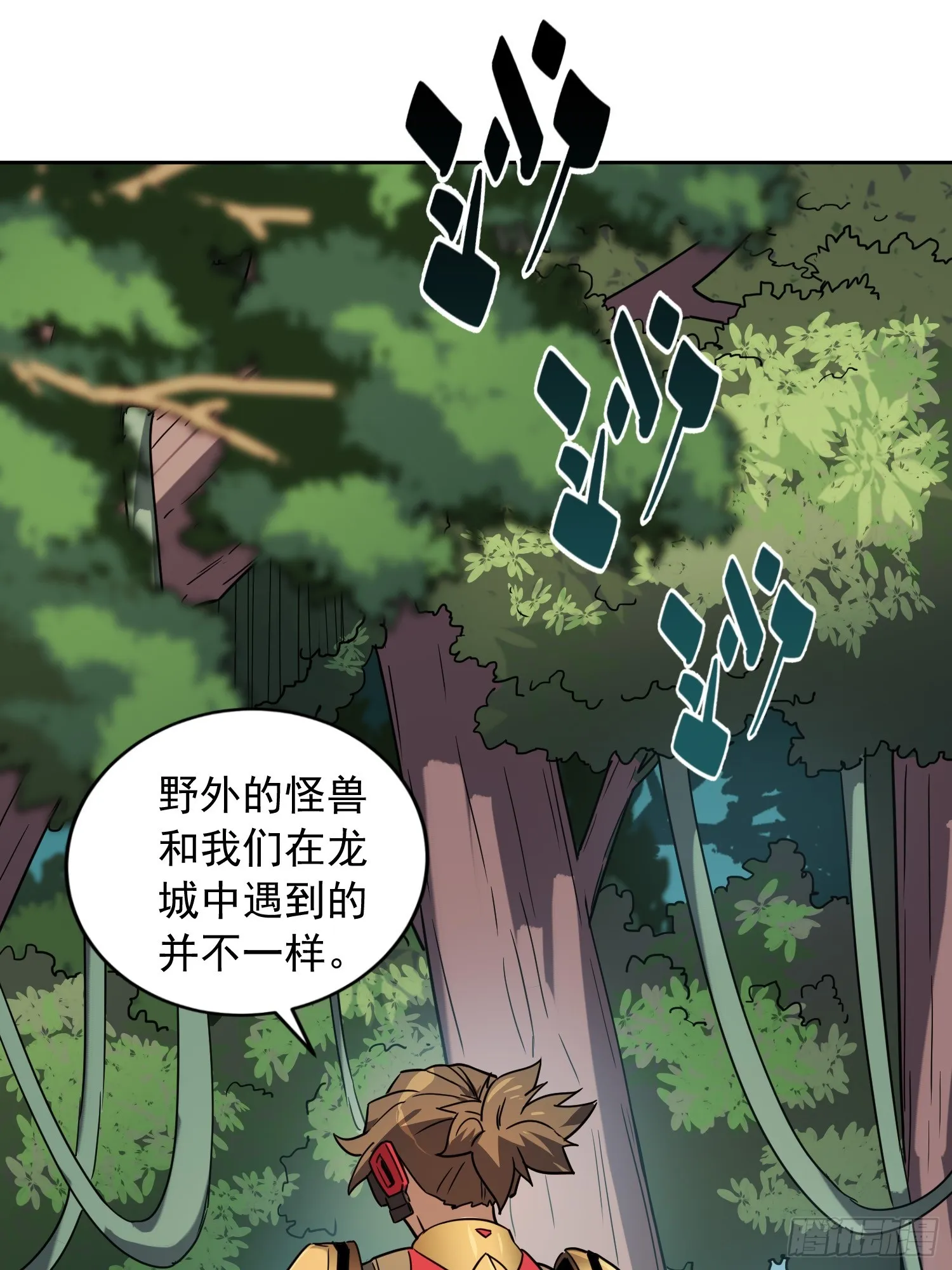 第136话 看孟超虐怪兽 第26页