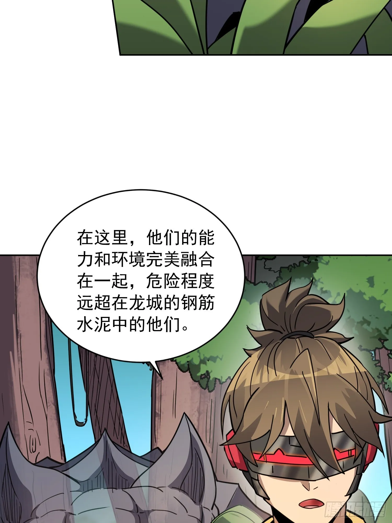 第136话 看孟超虐怪兽 第29页