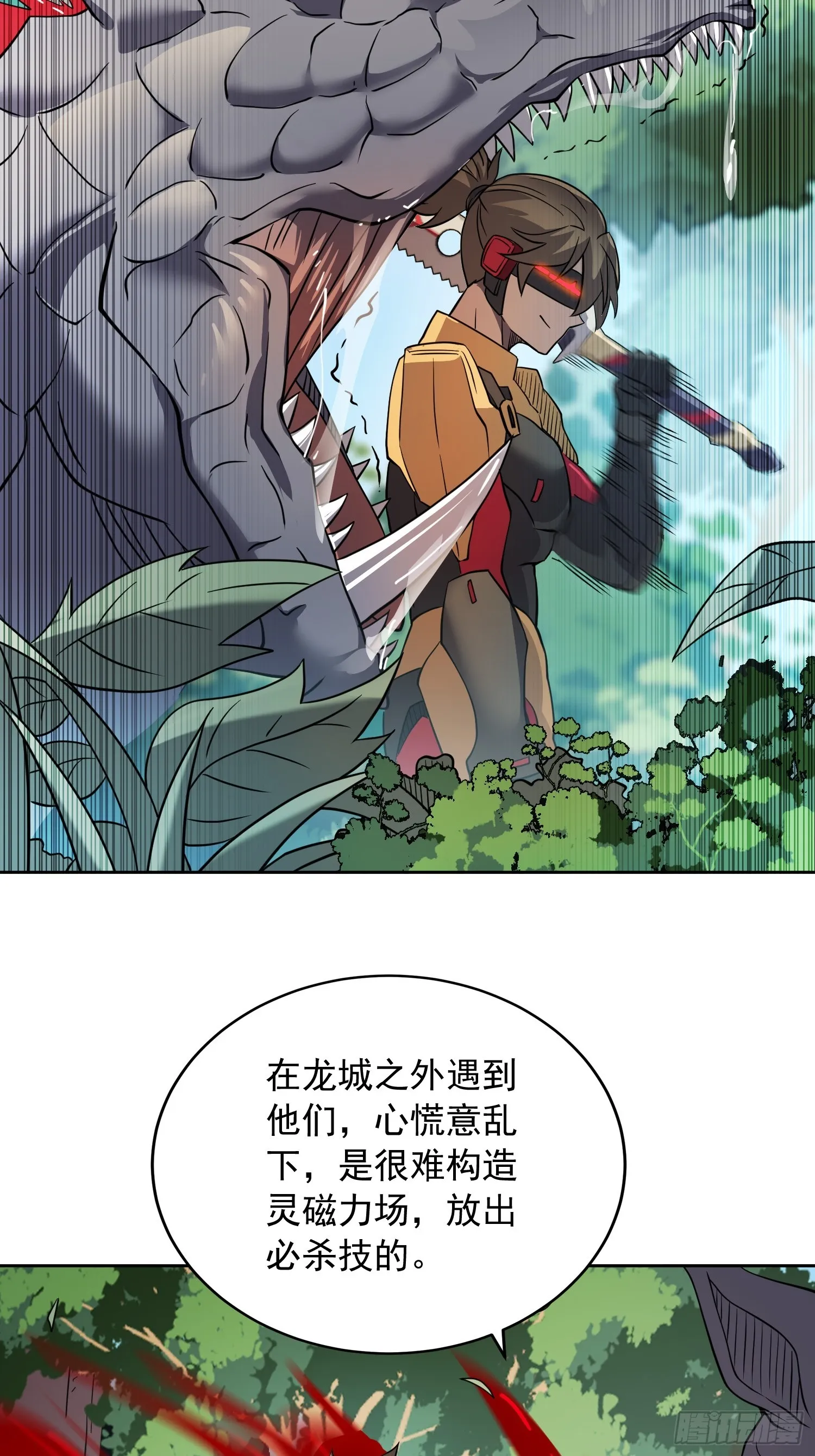 第136话 看孟超虐怪兽 第34页