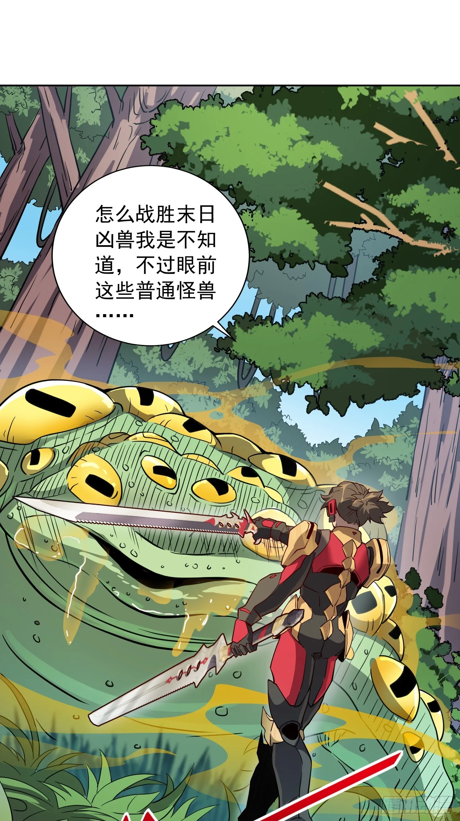 第136话 看孟超虐怪兽 第37页