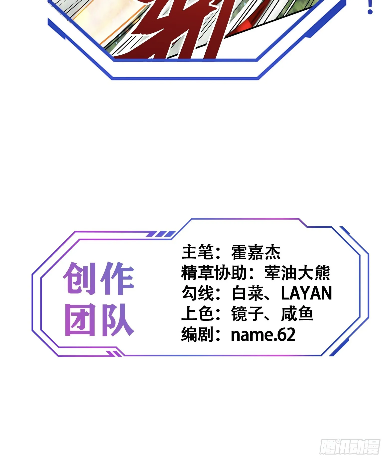 第136话 看孟超虐怪兽 第42页