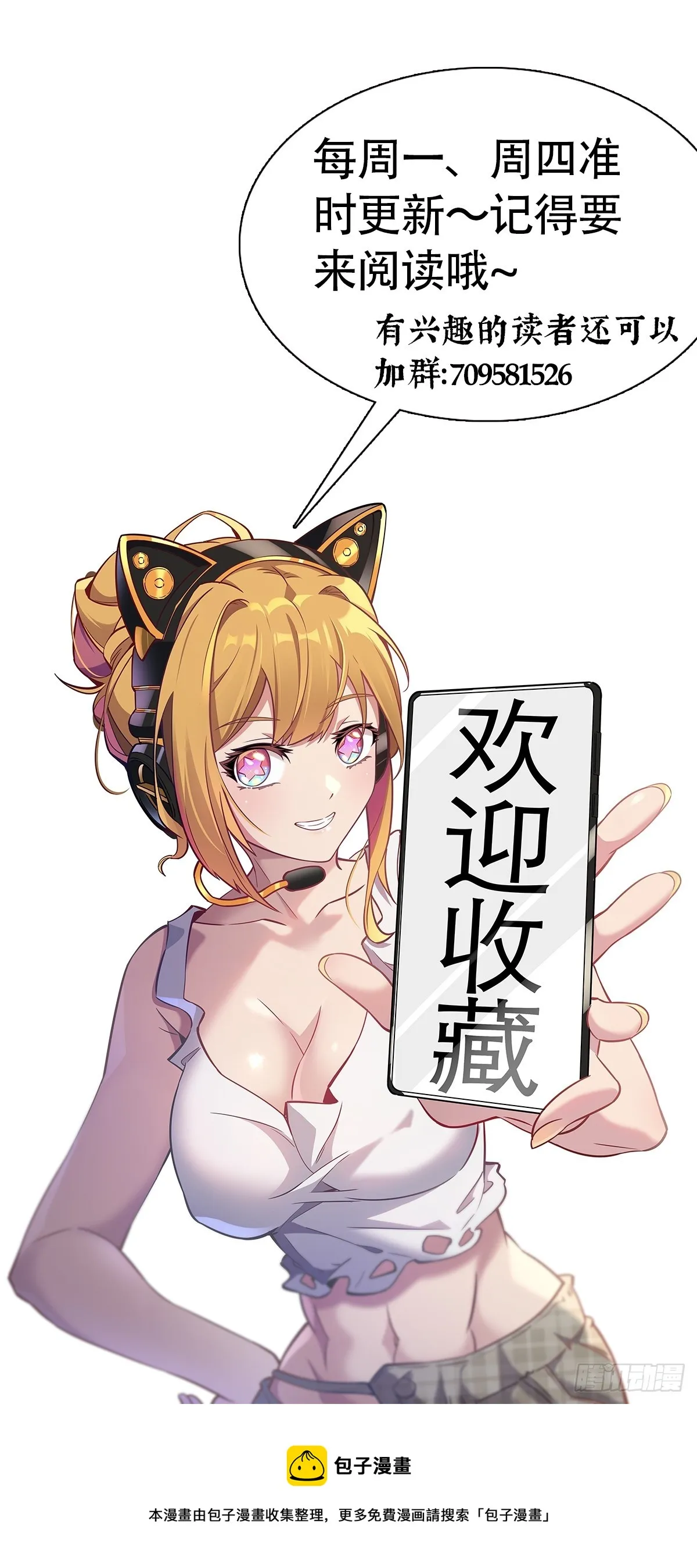 第136话 看孟超虐怪兽 第44页