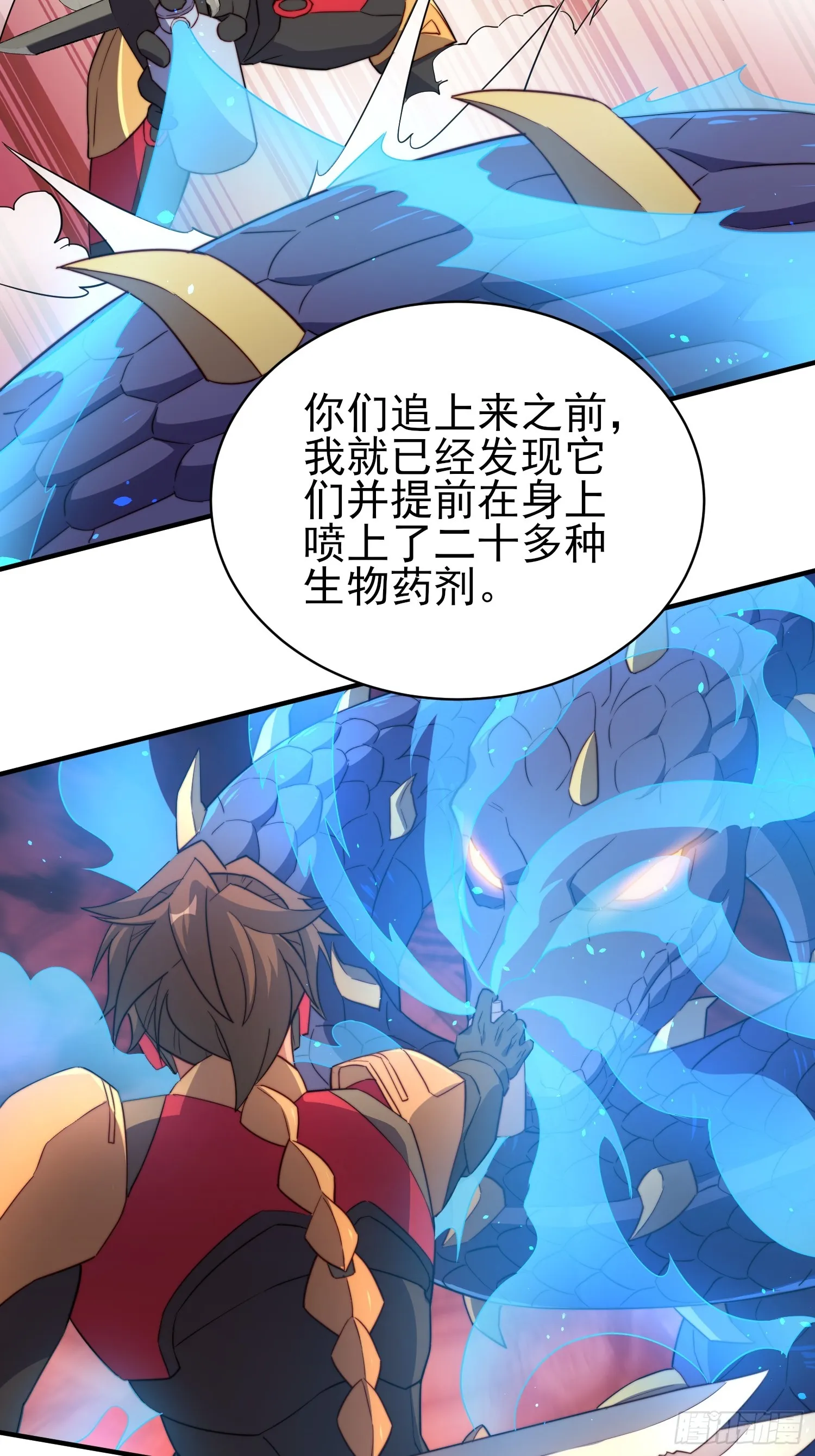 第139话 不战自破 第14页