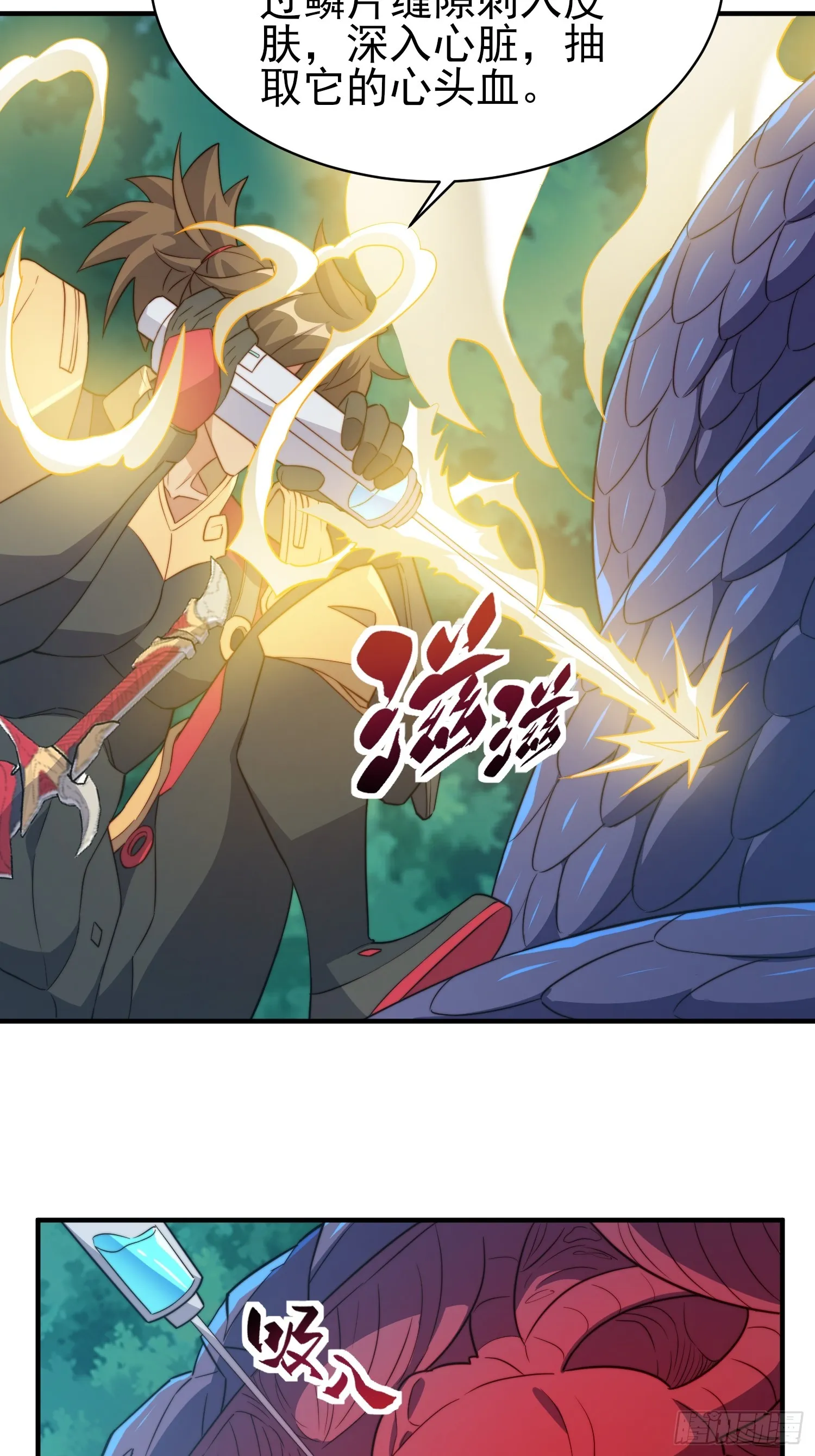 第139话 不战自破 第23页