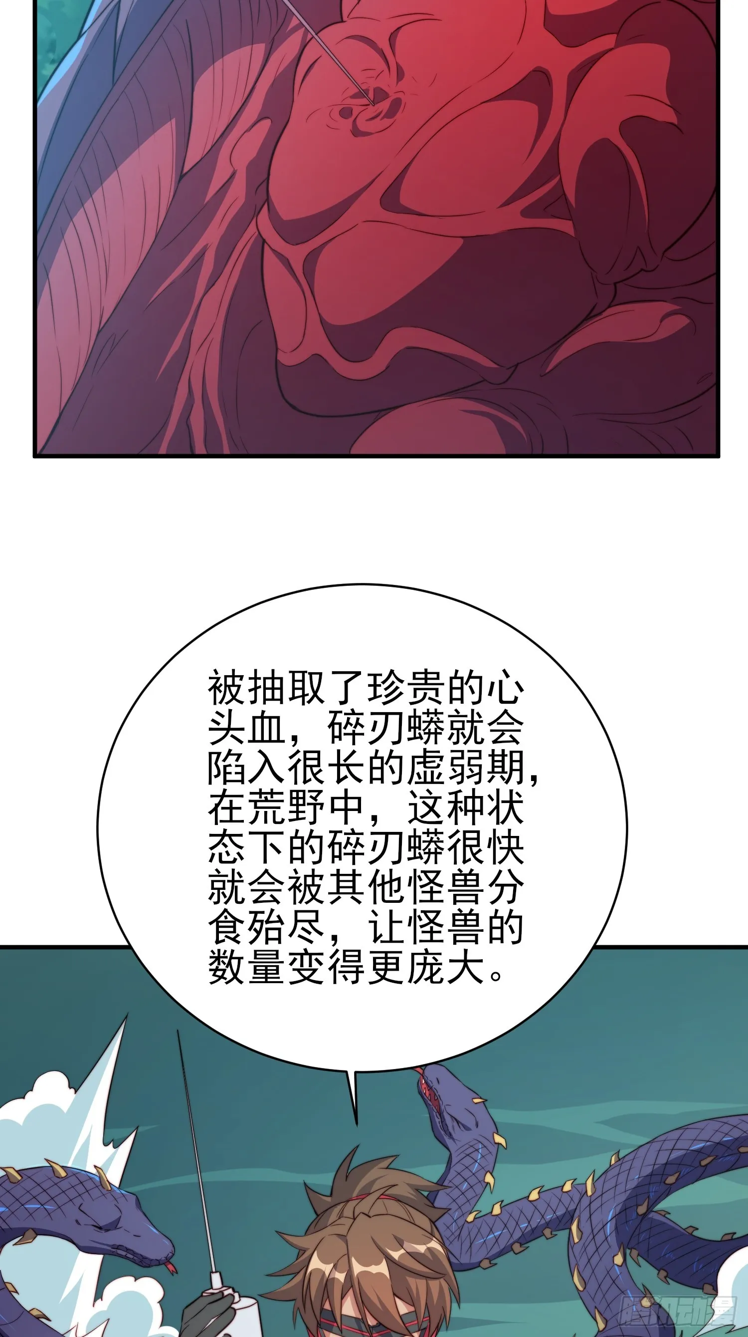 第139话 不战自破 第24页