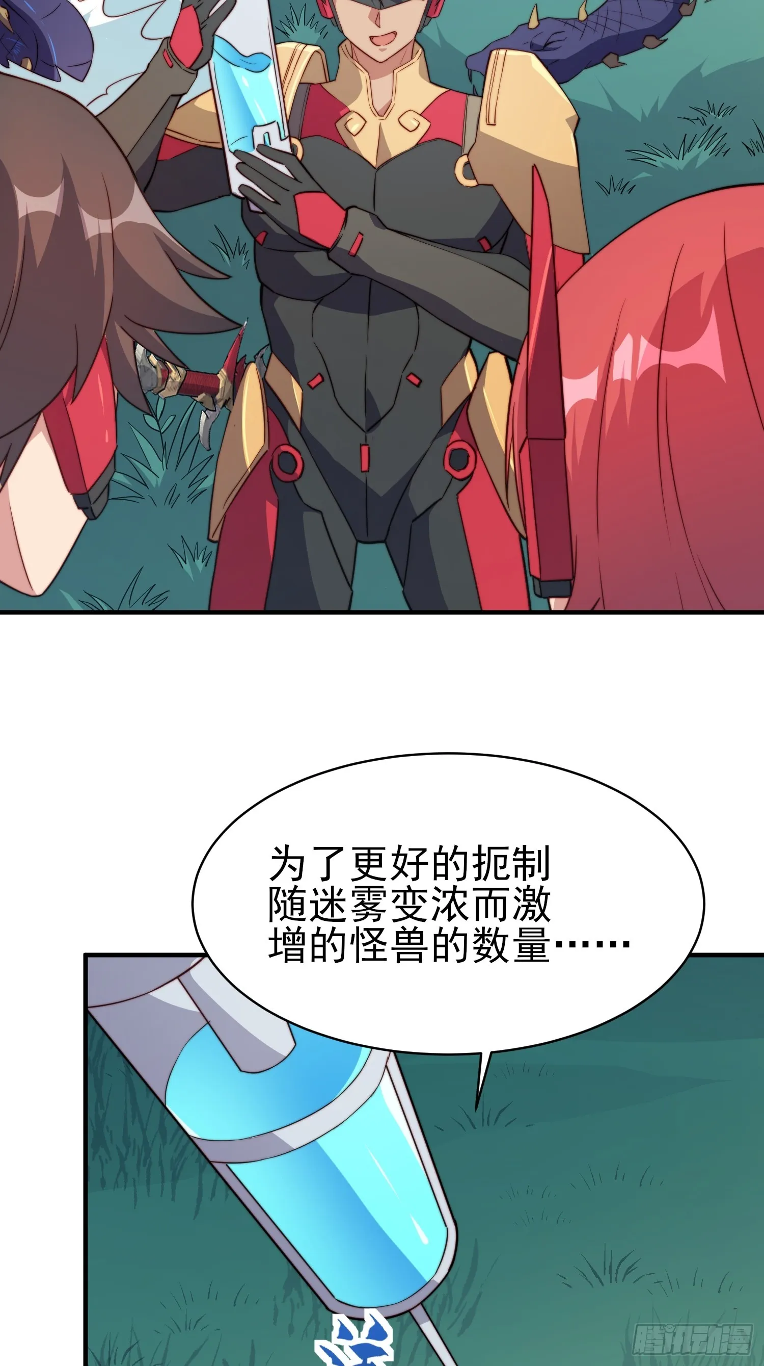 第139话 不战自破 第25页