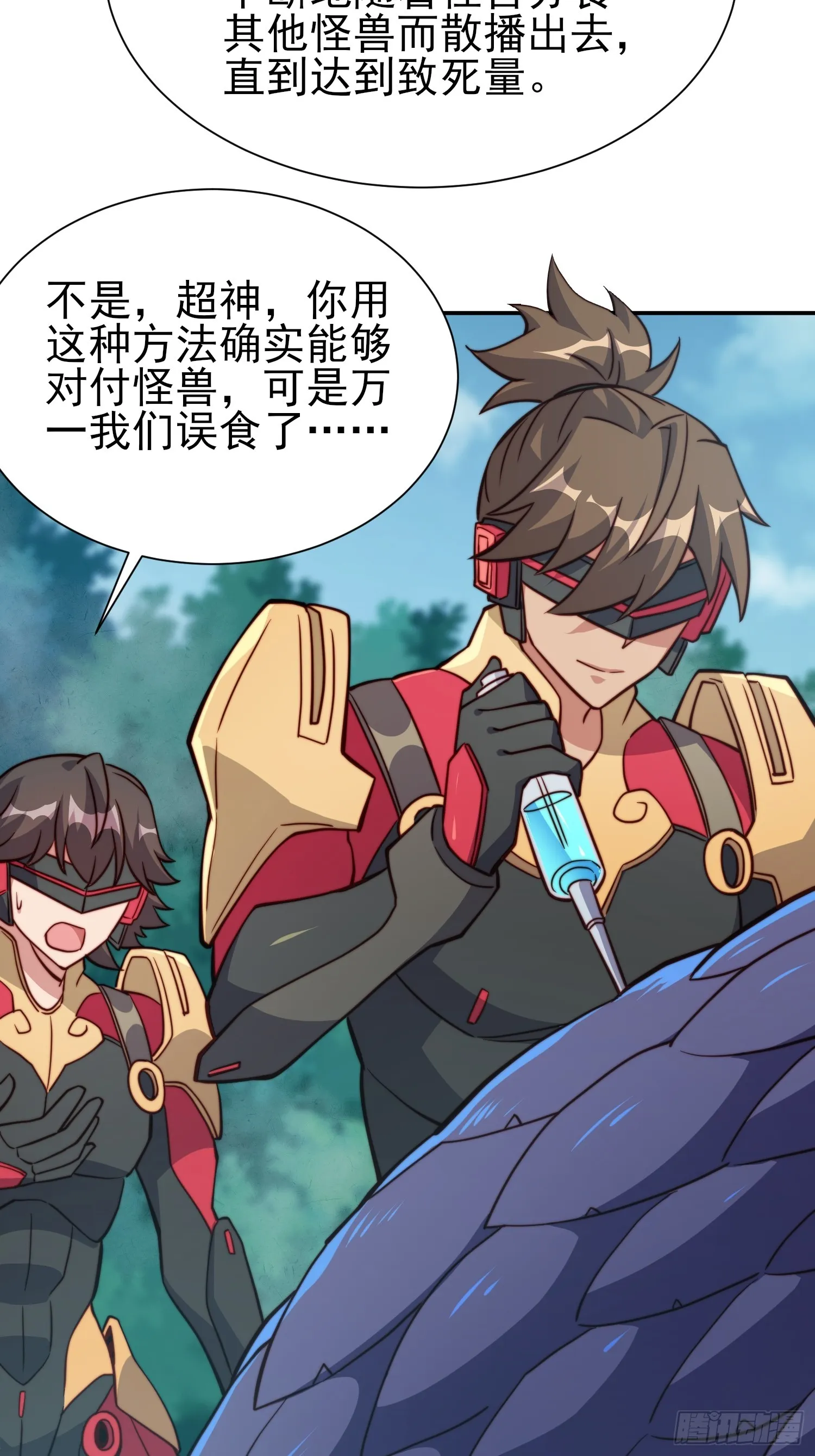 第139话 不战自破 第29页