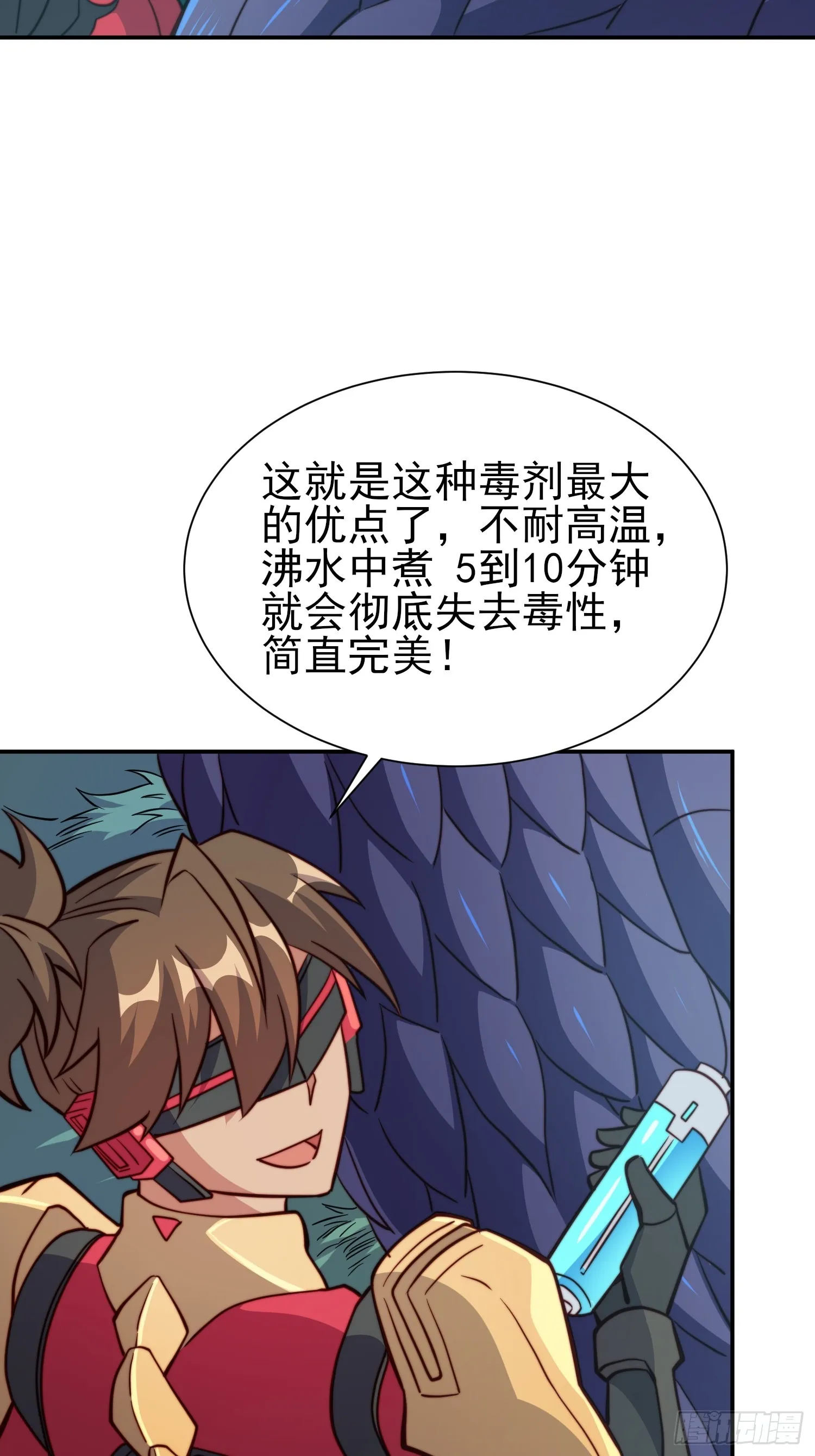 第139话 不战自破 第30页