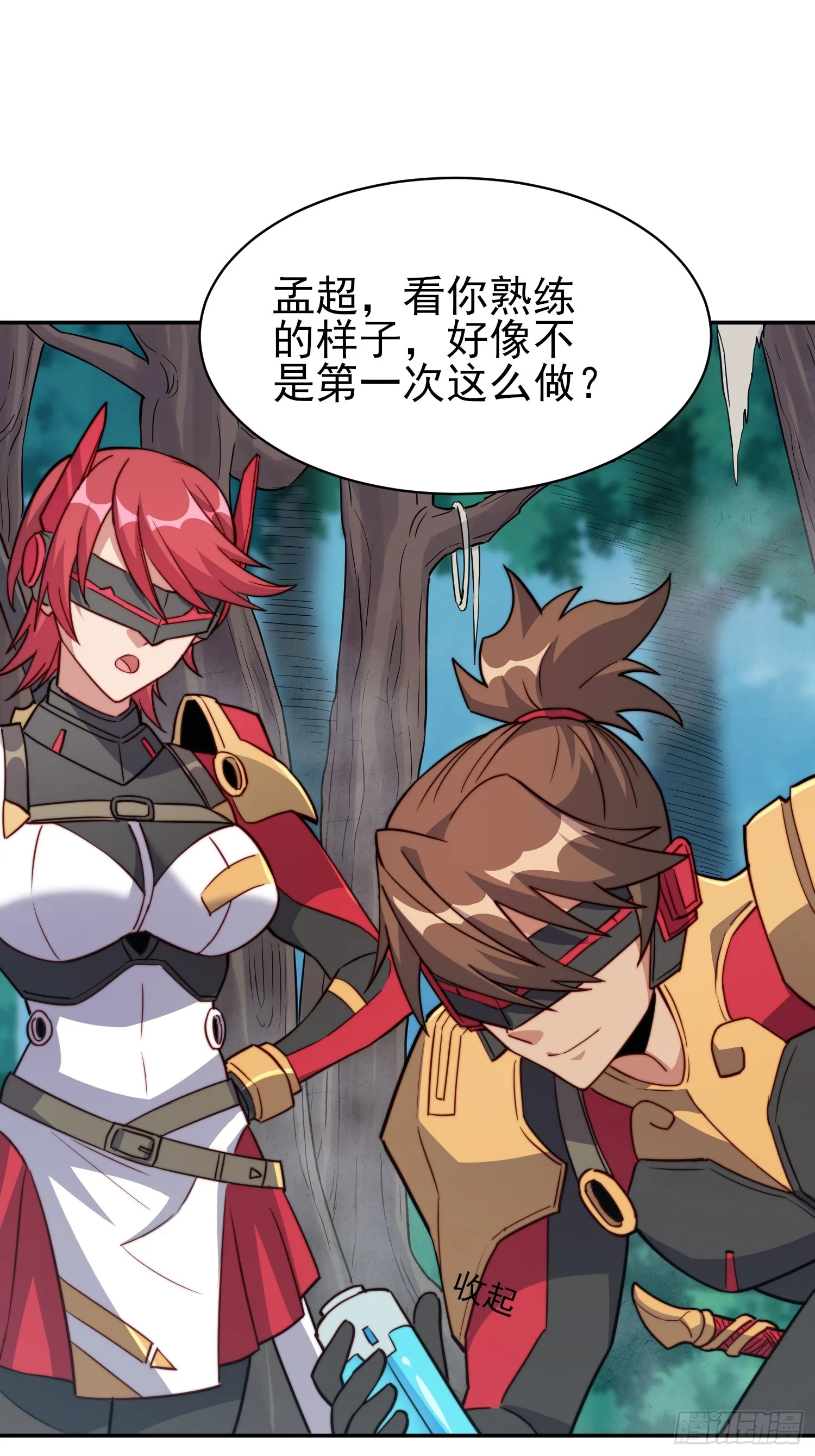 第139话 不战自破 第32页