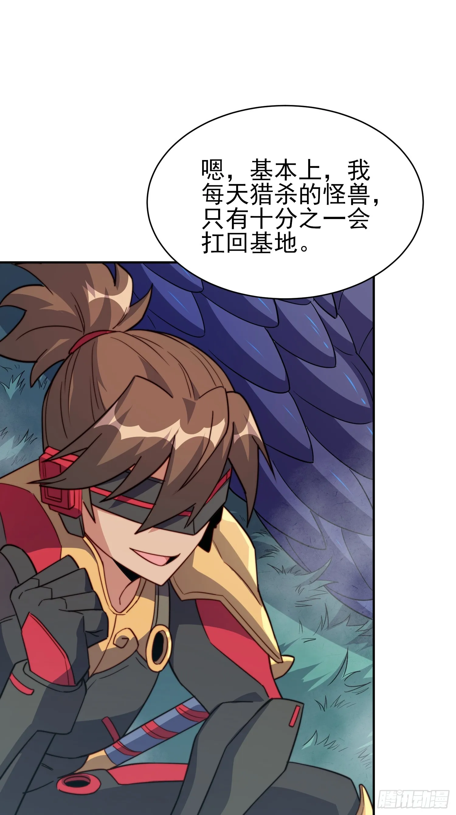 第139话 不战自破 第33页