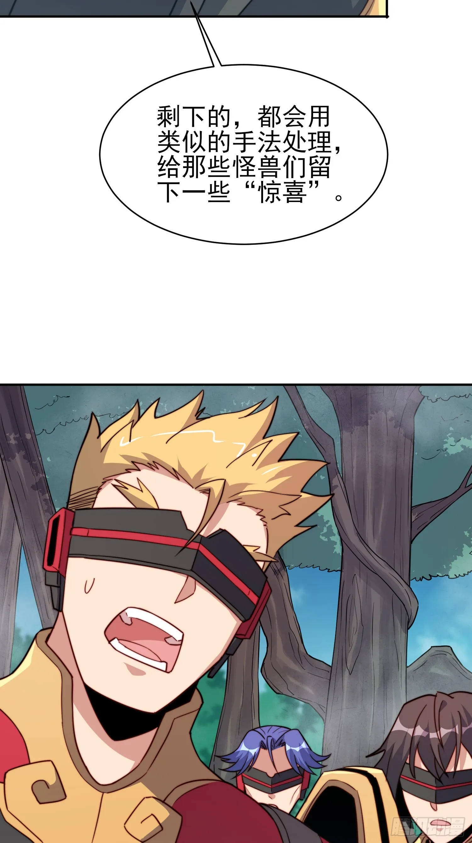 第139话 不战自破 第34页