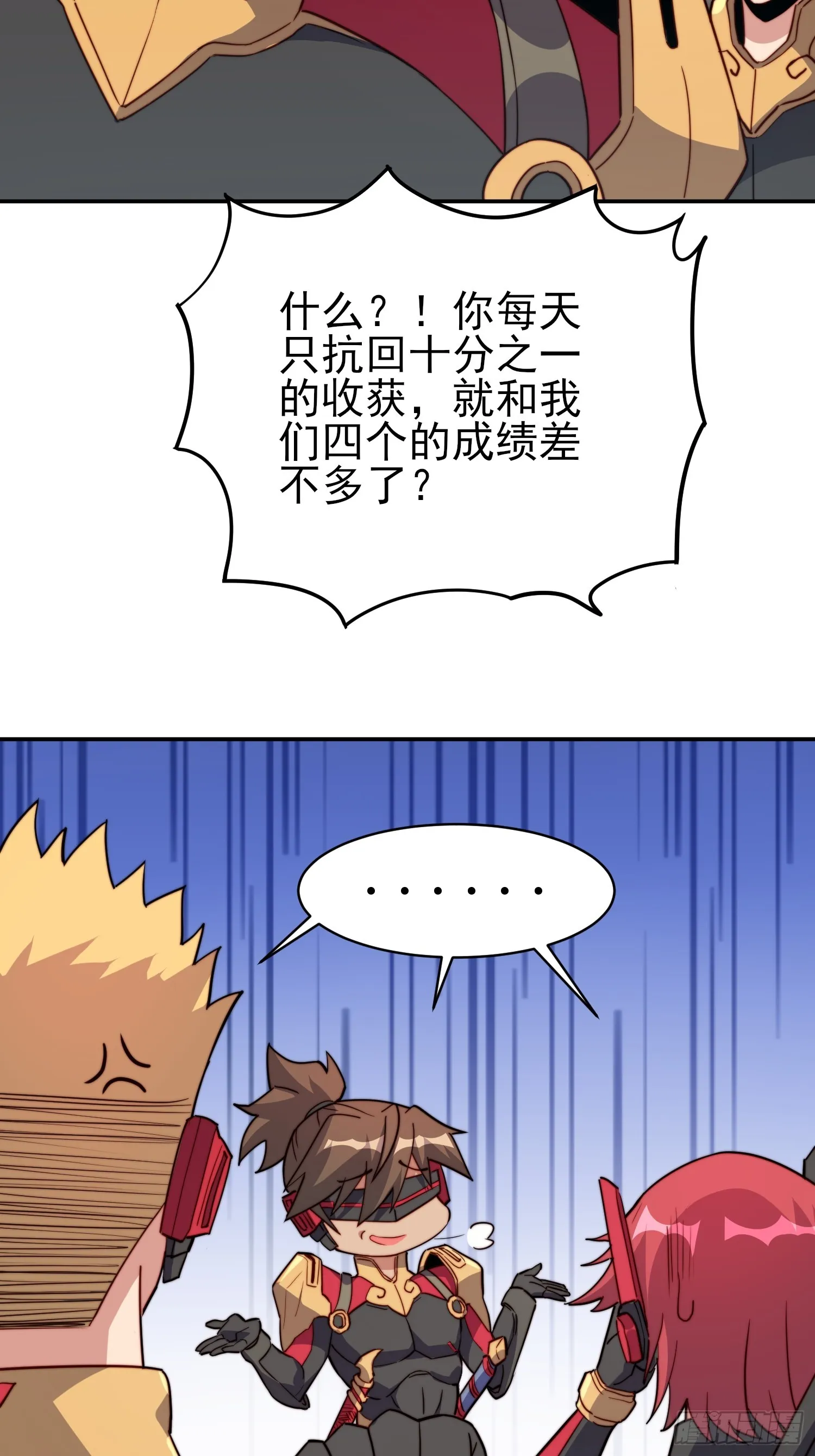 第139话 不战自破 第35页