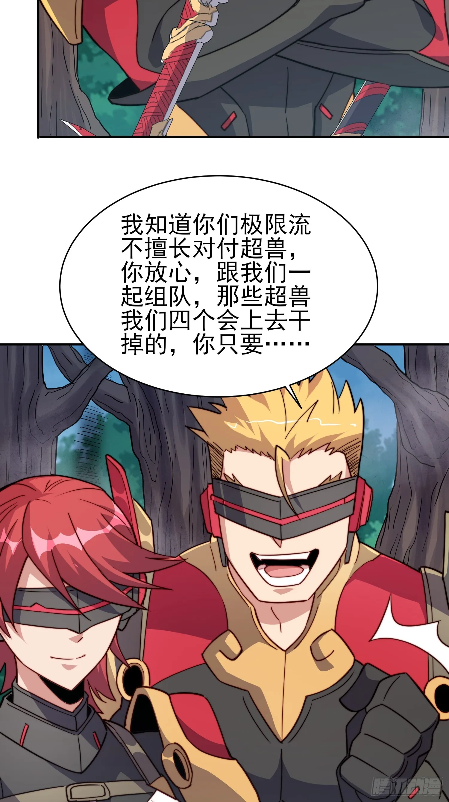 第139话 不战自破 第39页