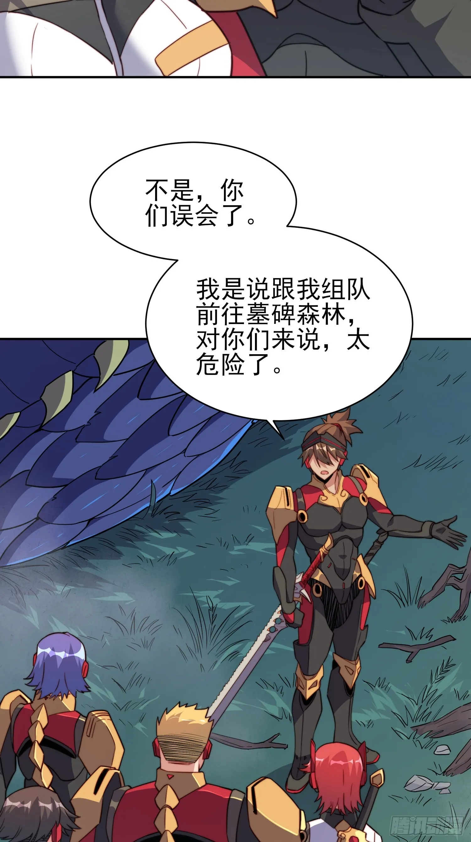 第139话 不战自破 第40页