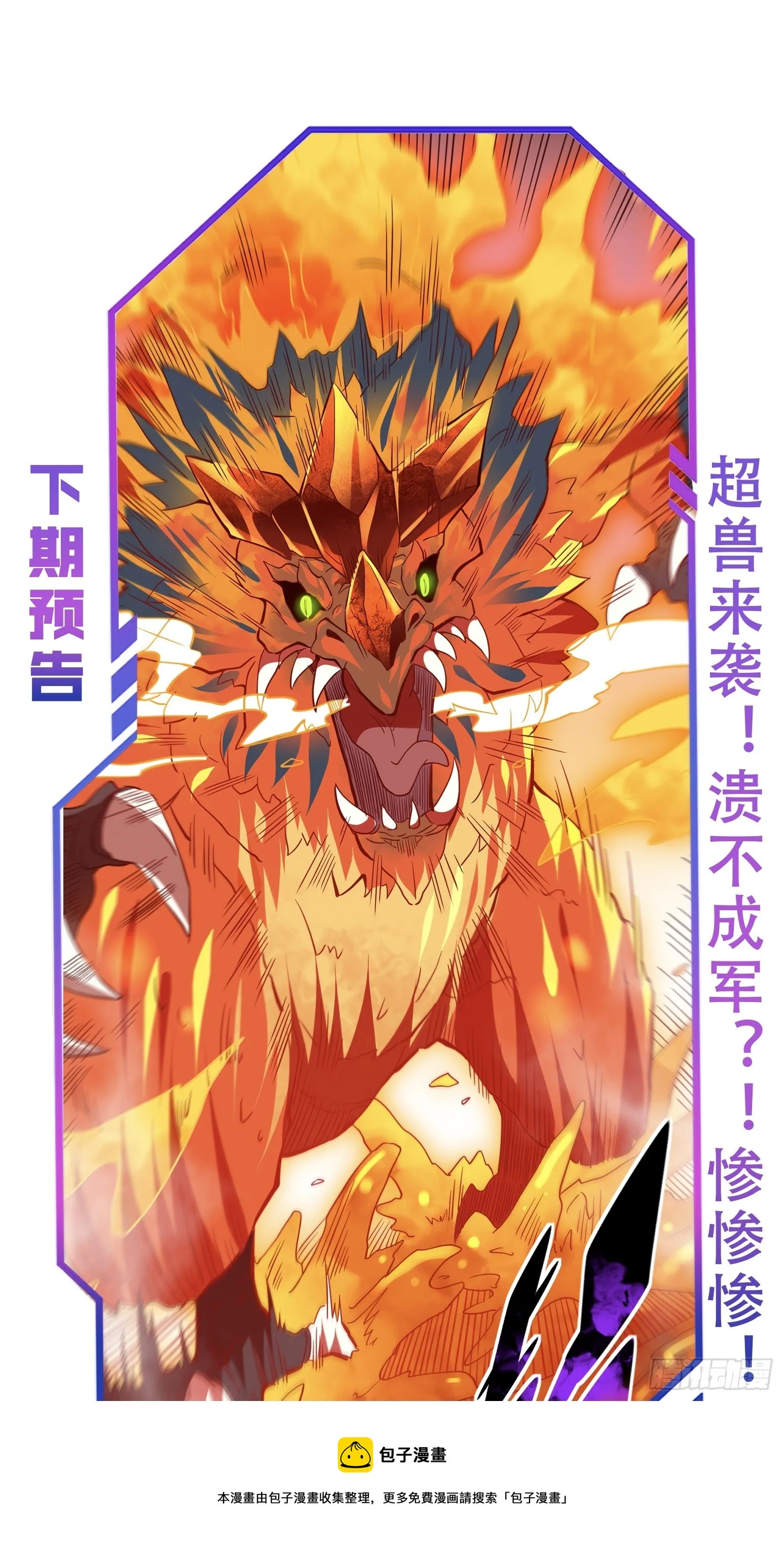 第139话 不战自破 第50页