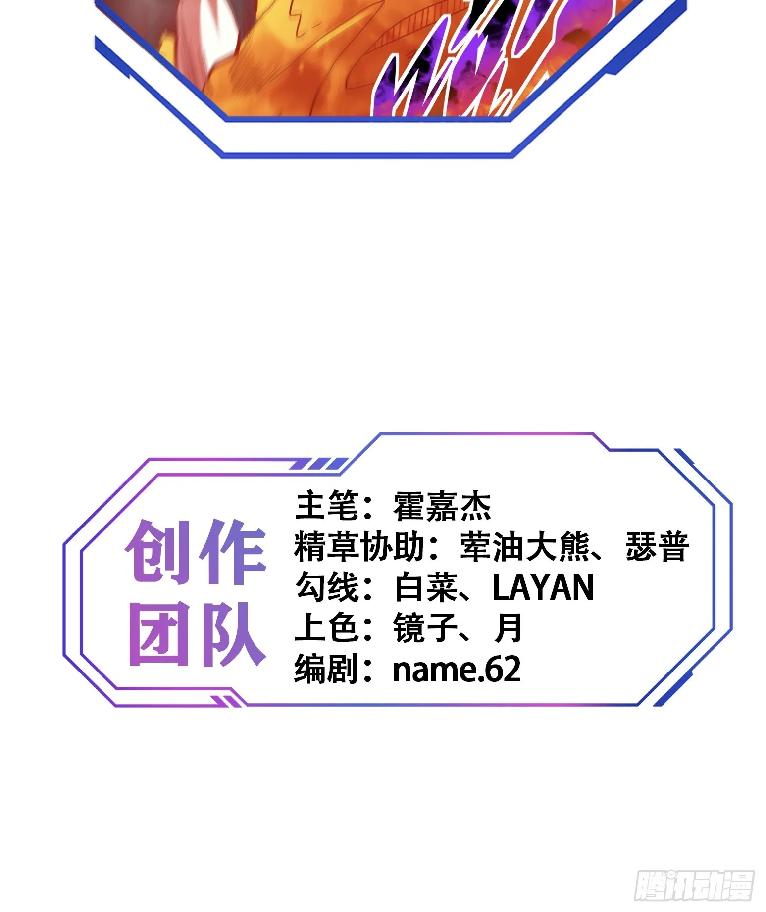 第139话 不战自破 第51页